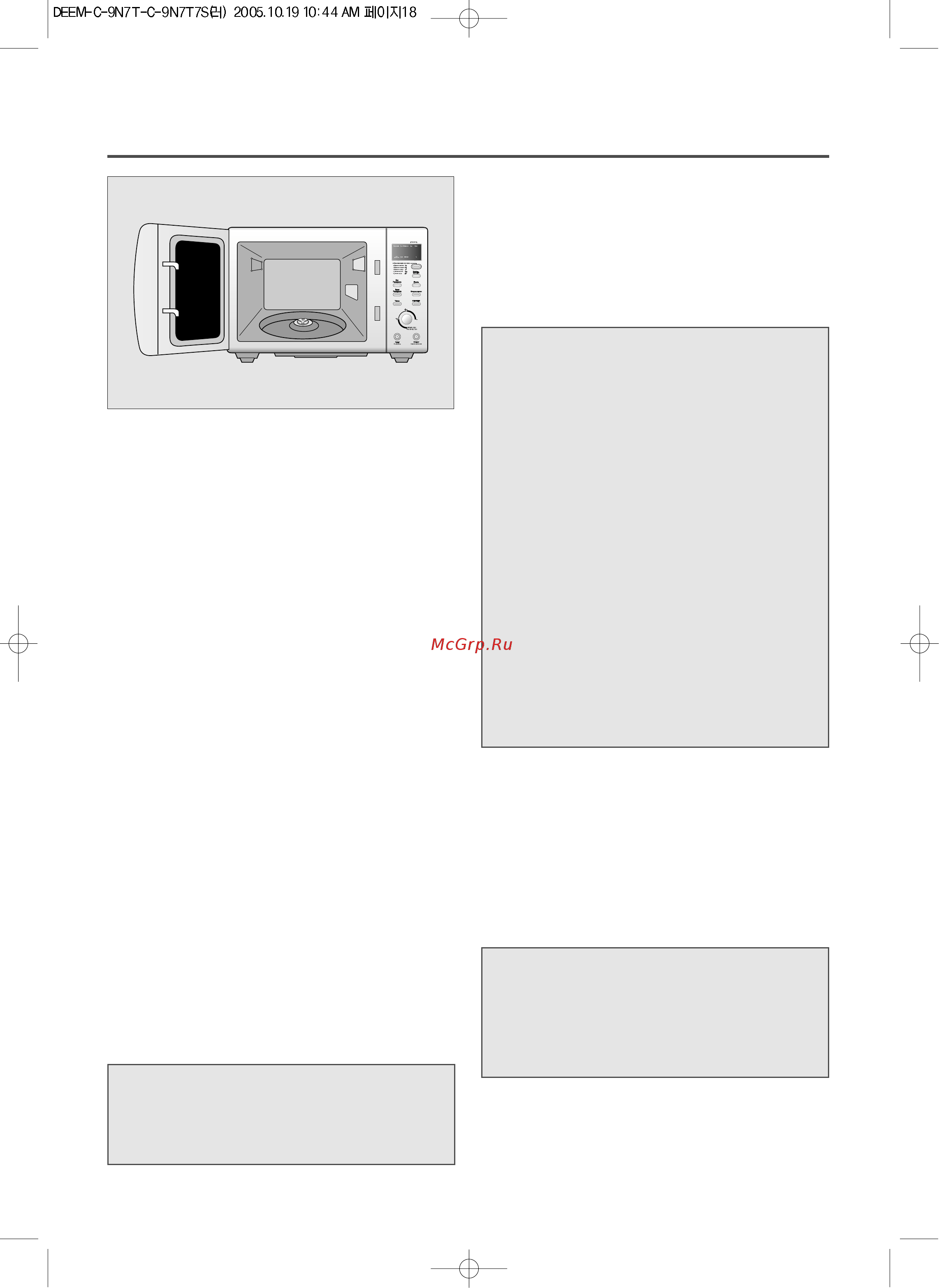 Daewoo Electronics KOC-9N7T [20/28] Уход и чистка печи