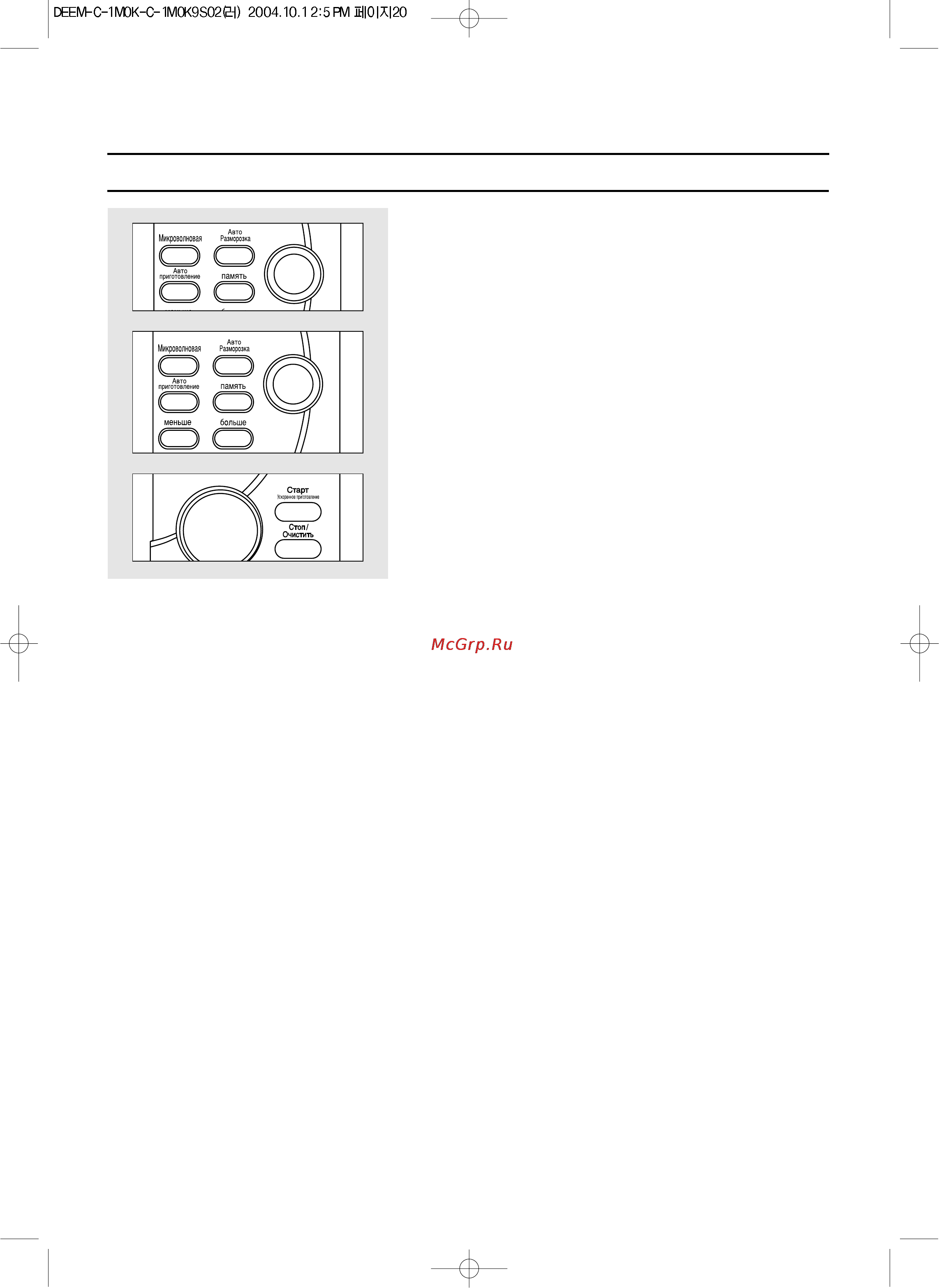 Daewoo Electronics KOC-1M0K [21/32] Охлаждение печи вручную