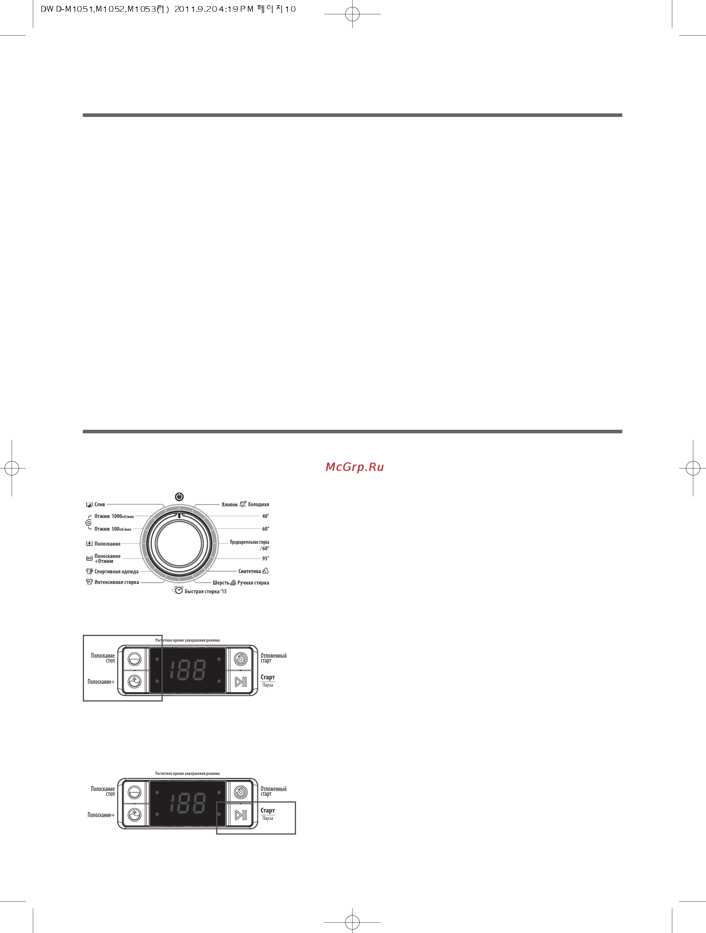 Daewoo Electronics DWD-M1052 [10/28] Выбор и установка режима