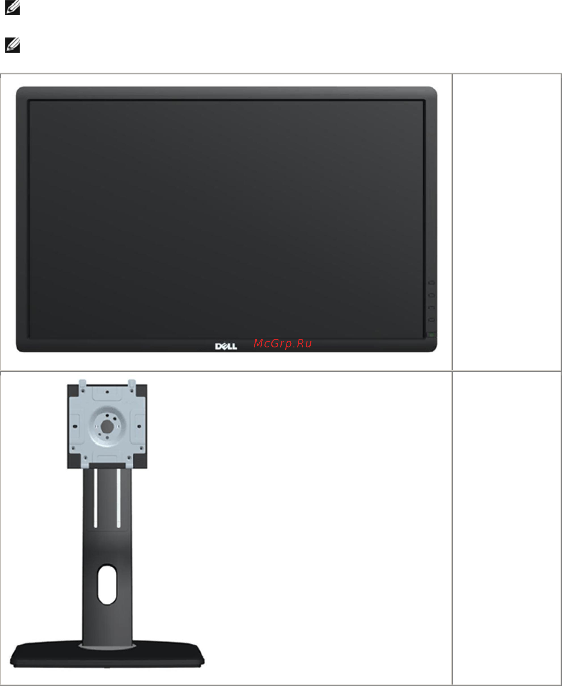 Dell U2312HM Инструкция по эксплуатации онлайн