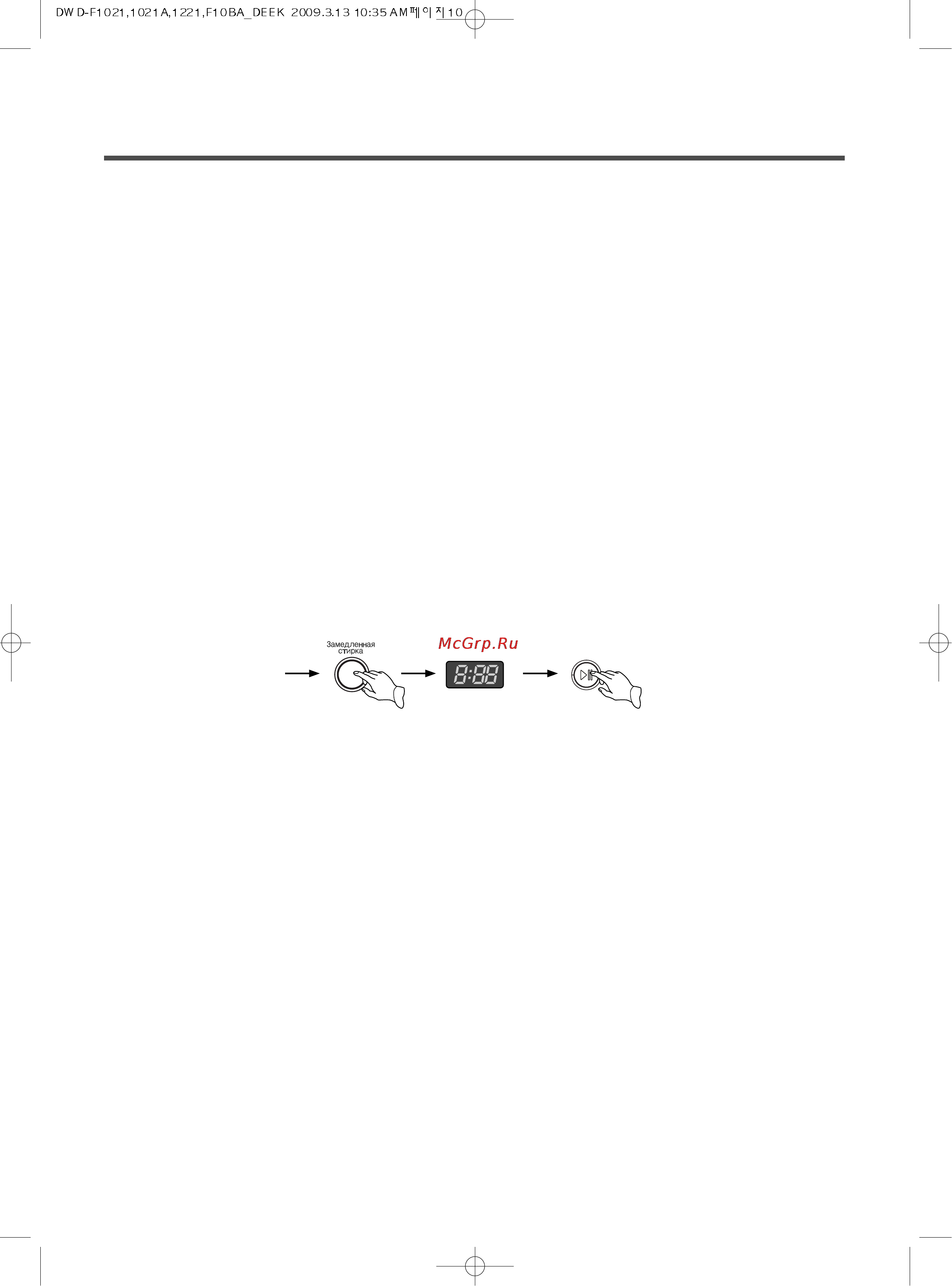 Daewoo Electronics DWD-F1221 [10/27] Процедура стирки и выбор программ