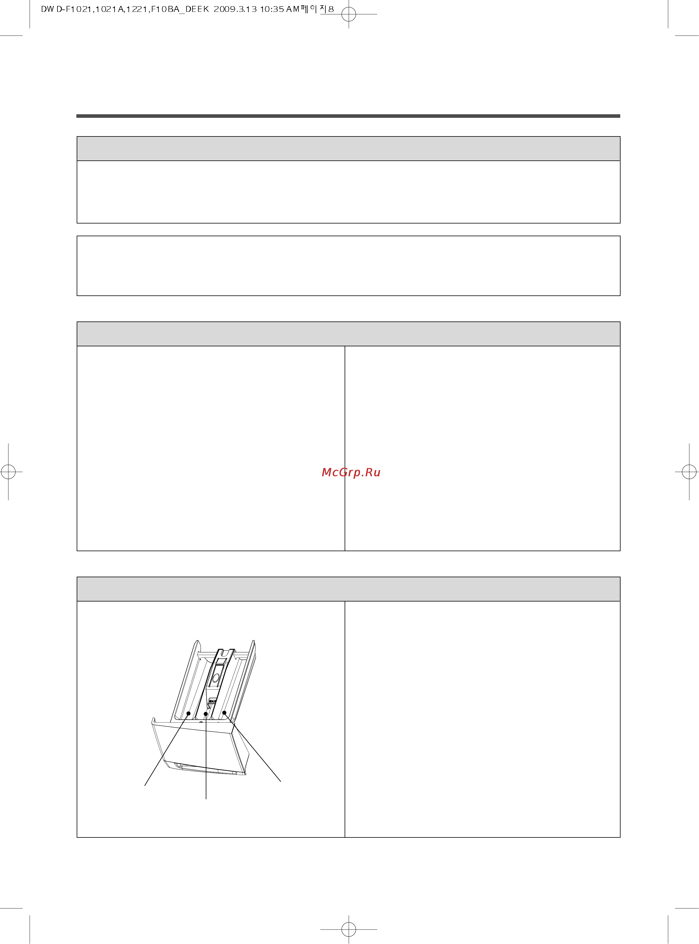 Daewoo Electronics DWD-F1021 Инструкция по эксплуатации онлайн [8/27] 58078