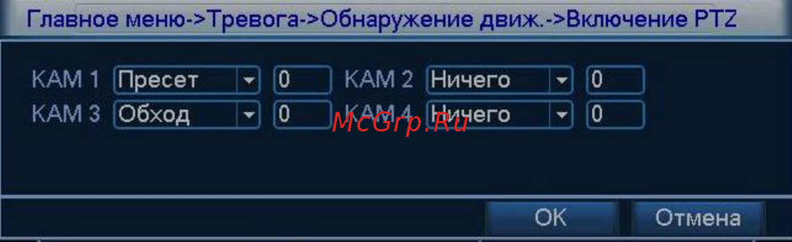 Orient SEDVR-6304D [28/39] Email отправление сообщения адресату при наступлении события