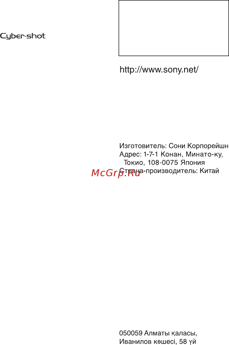 Sony DSC-W610 Black [52/84] Дополнительная информация по данному изделию и ответы на часто задаваемые вопросы могут быть найдены на нашем web сайте поддержки покупателей