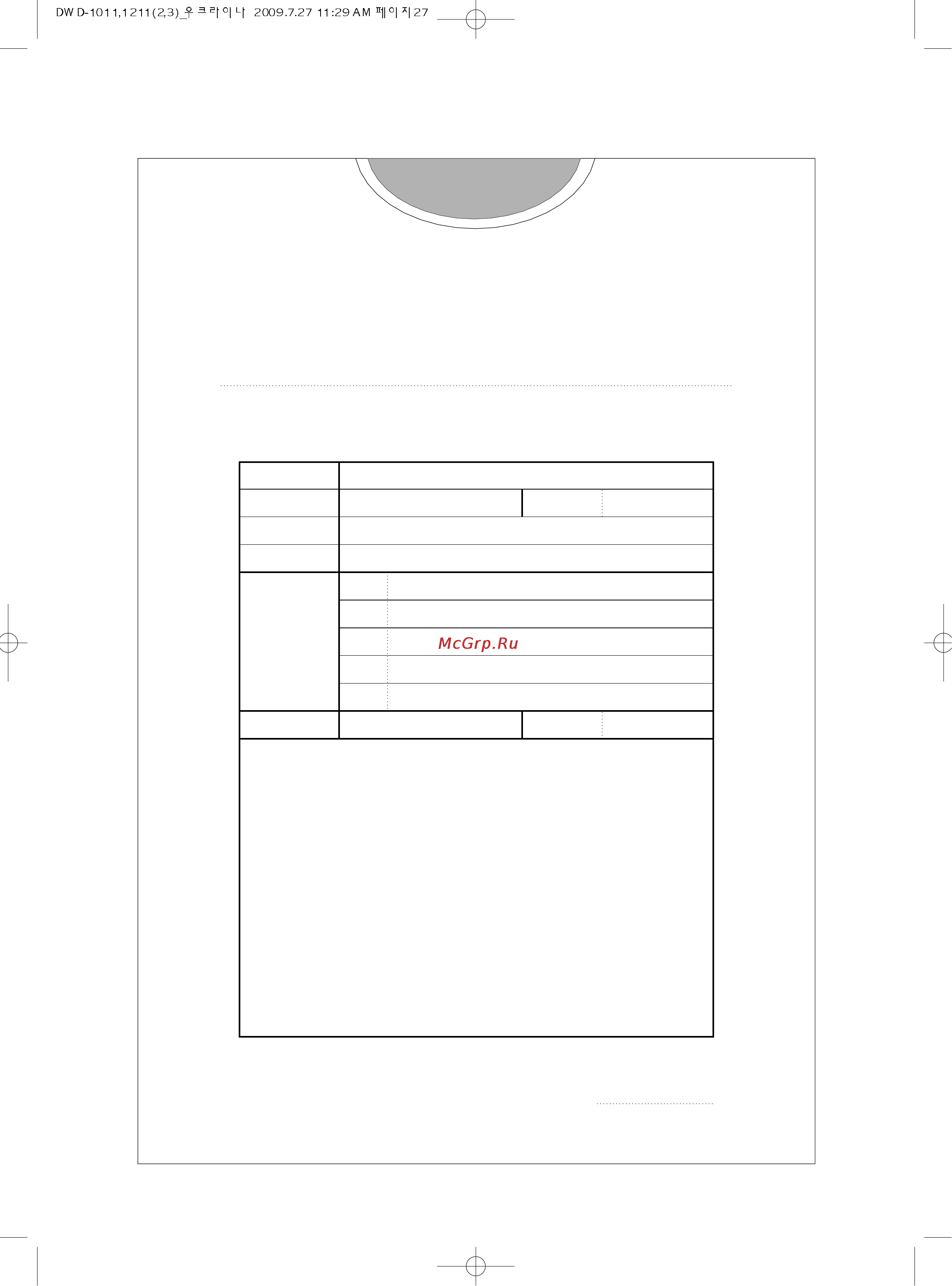 Daewoo Electronics DWD-F1211 [27/27] About this manual