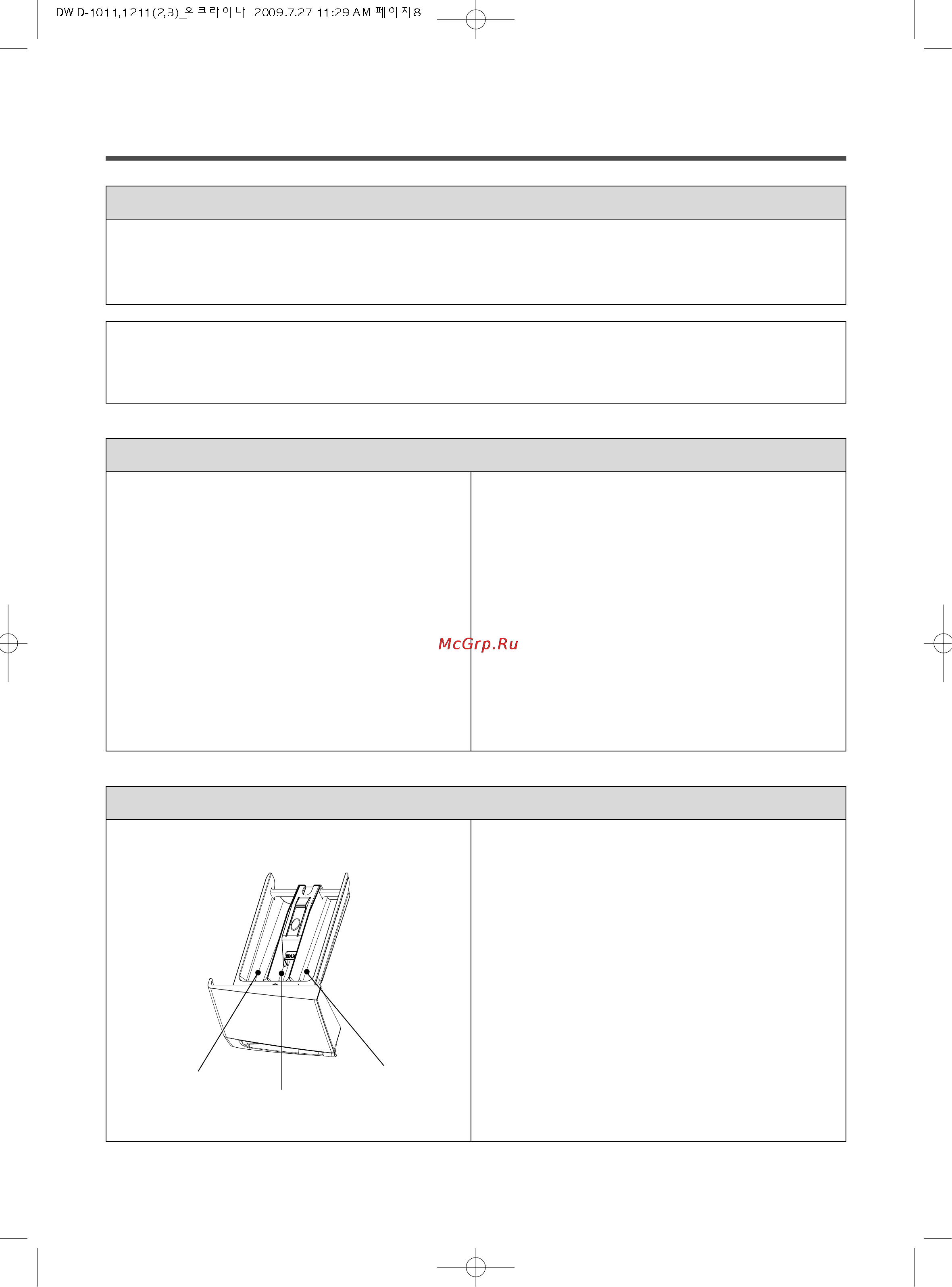 Daewoo Electronics DWD-F1211 Инструкция по эксплуатации онлайн [8/27] 58093