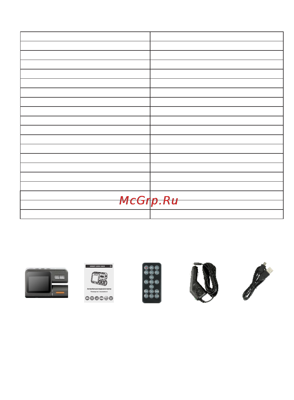 Orient CDVR-120HD HD 720P [9/9] Комплект поставки