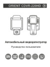 Инструкция по эксплуатации
