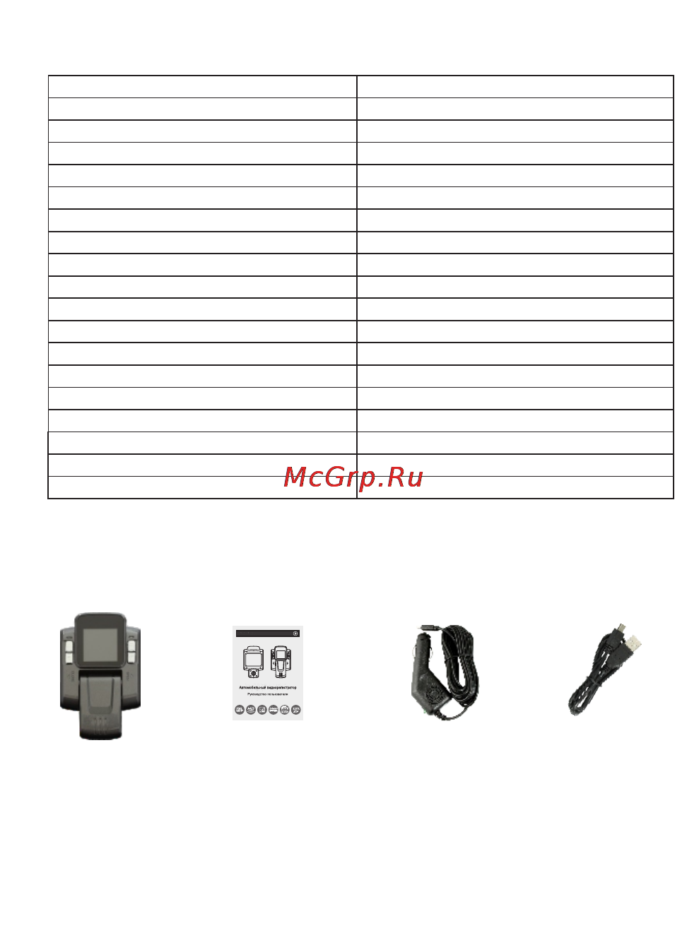 Orient CDVR-220HD HD 720P [7/7] Комплект поставки