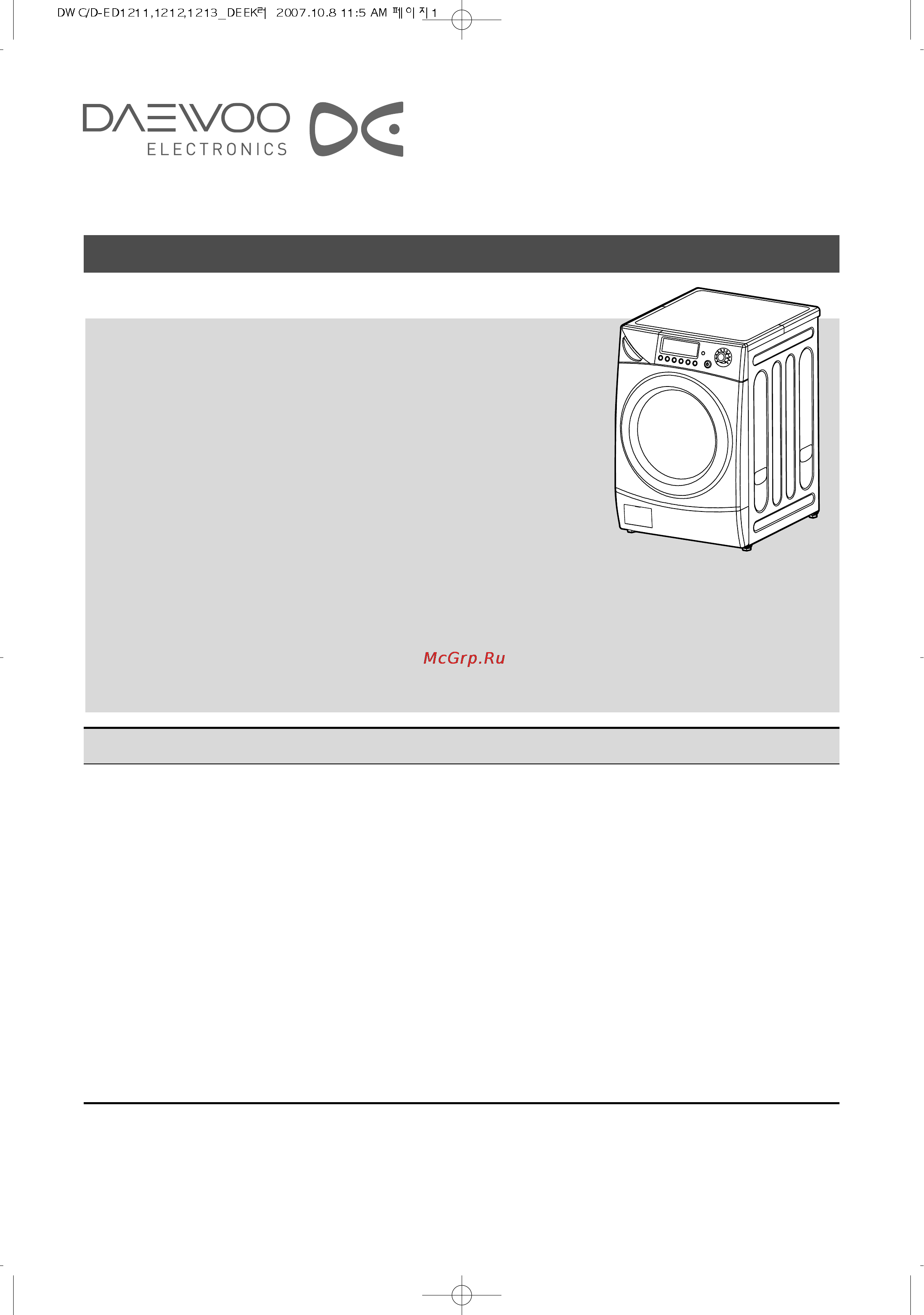 Daewoo Electronics DWD-ED1211 Инструкция по эксплуатации онлайн