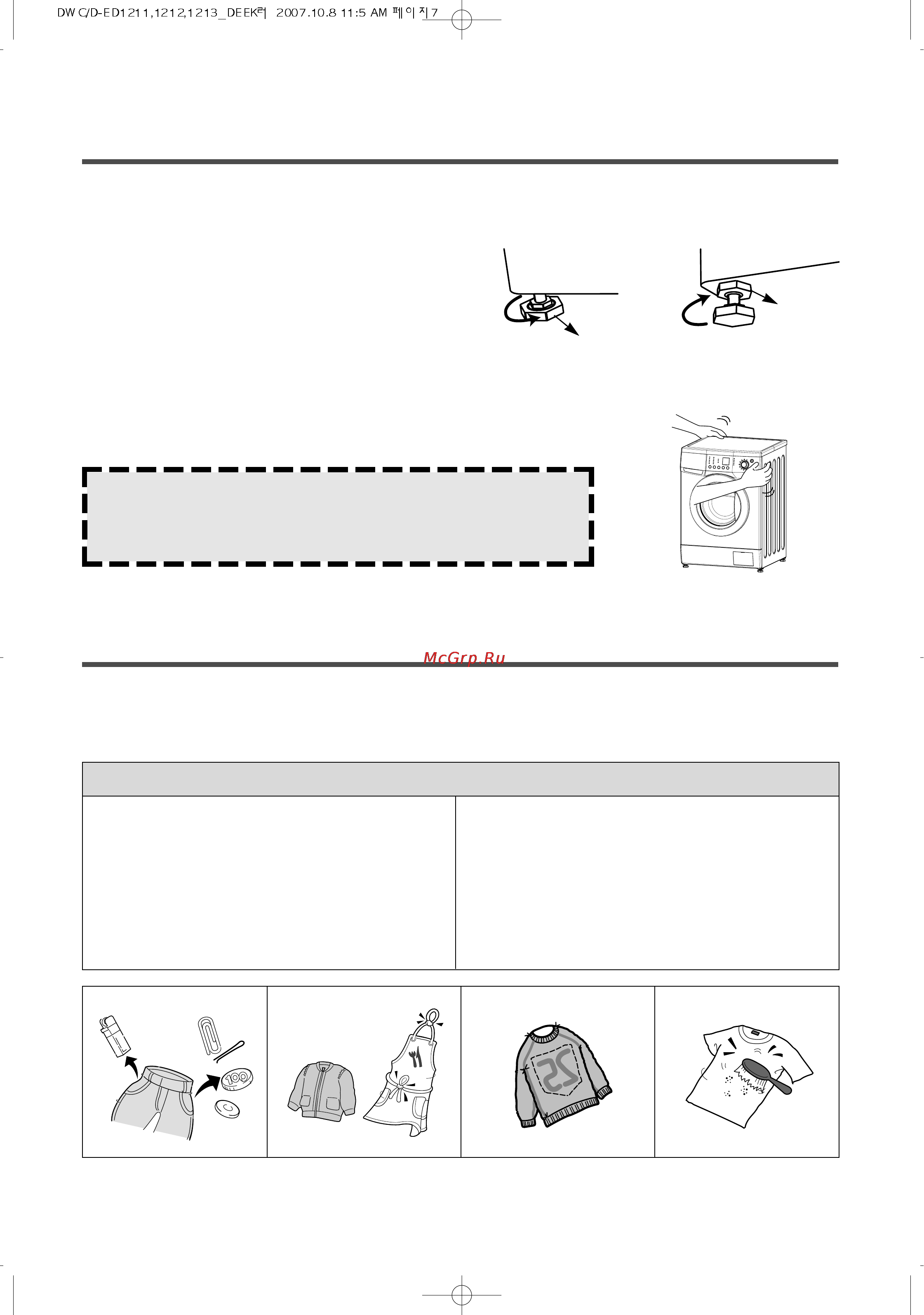 Daewoo Electronics DWC-ED1211 [7/33] Подготовка к стирке