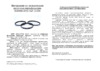 Marumi DHG Super Lens Protect 72 Инструкция по эксплуатации