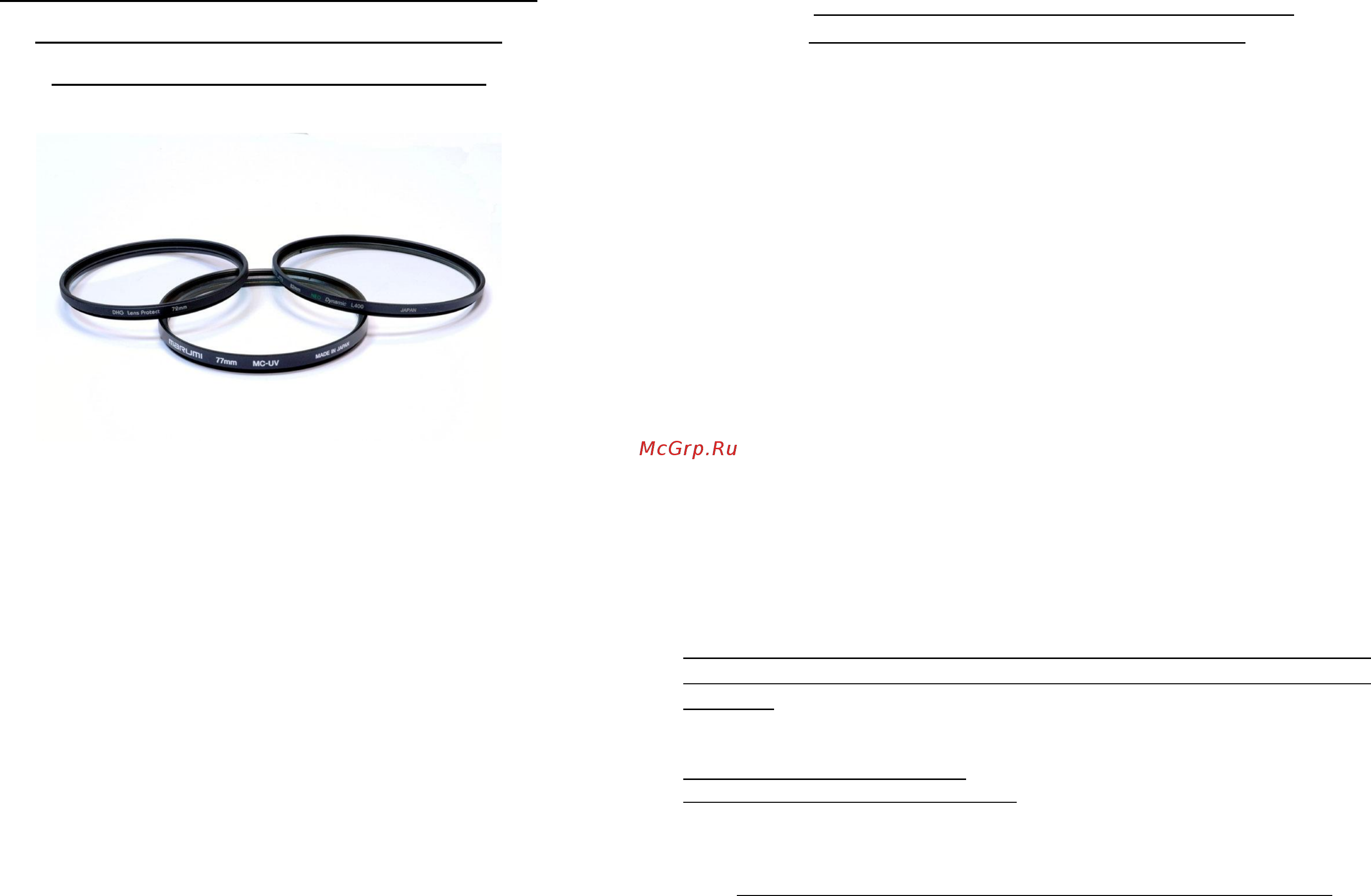 Marumi DHG Super Lens Protect 72 Инструкция по эксплуатации онлайн