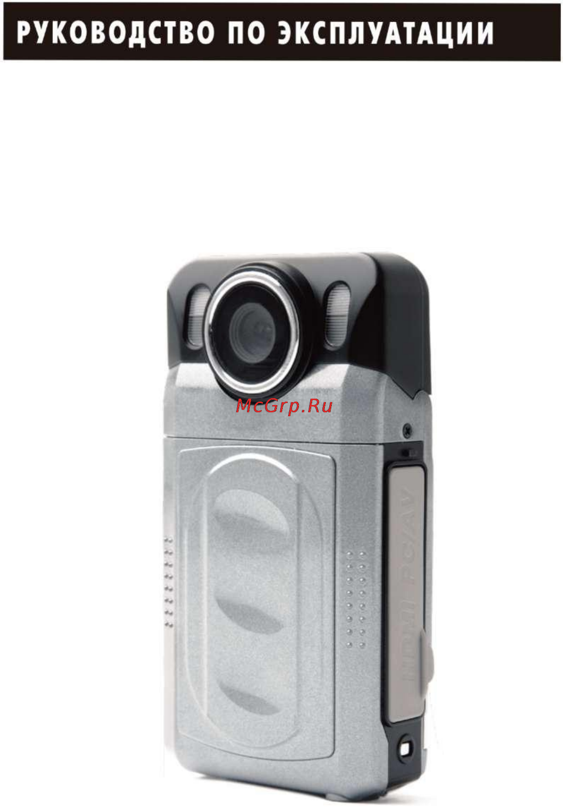 Orient CDVR-680HD FHD 1080P Инструкция по эксплуатации онлайн