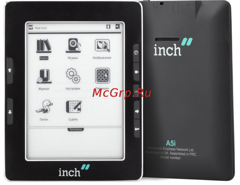 Inch A5i 2Gb Pink Инструкция по эксплуатации онлайн [12/58] 65347
