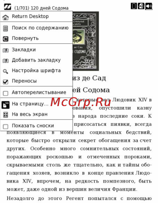 Inch A5i 2Gb Pink Инструкция по эксплуатации онлайн [36/58] 65347