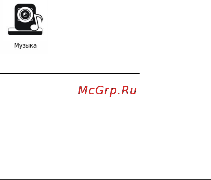 Inch A5i 2Gb Pink [38/58] Музыка