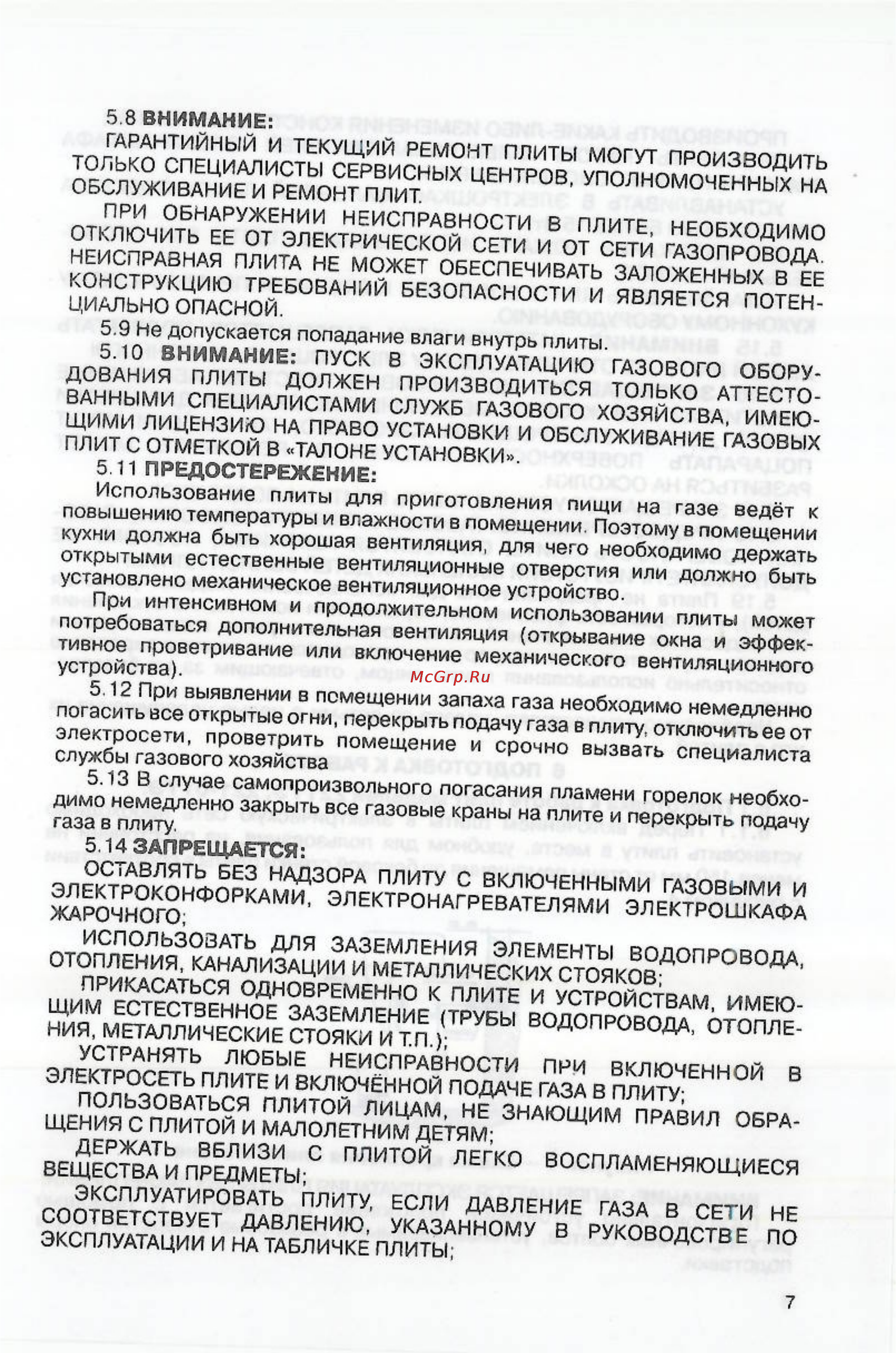 Мечта 221-01 ГЭ [8/17] Водстве по
