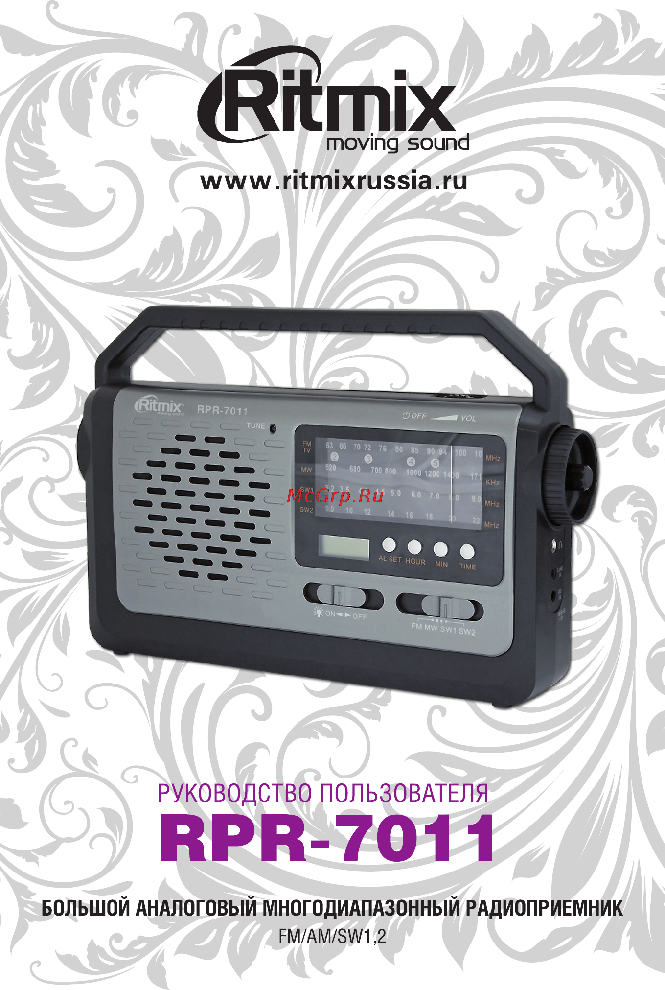Ritmix RPR-7011 Инструкция по эксплуатации онлайн