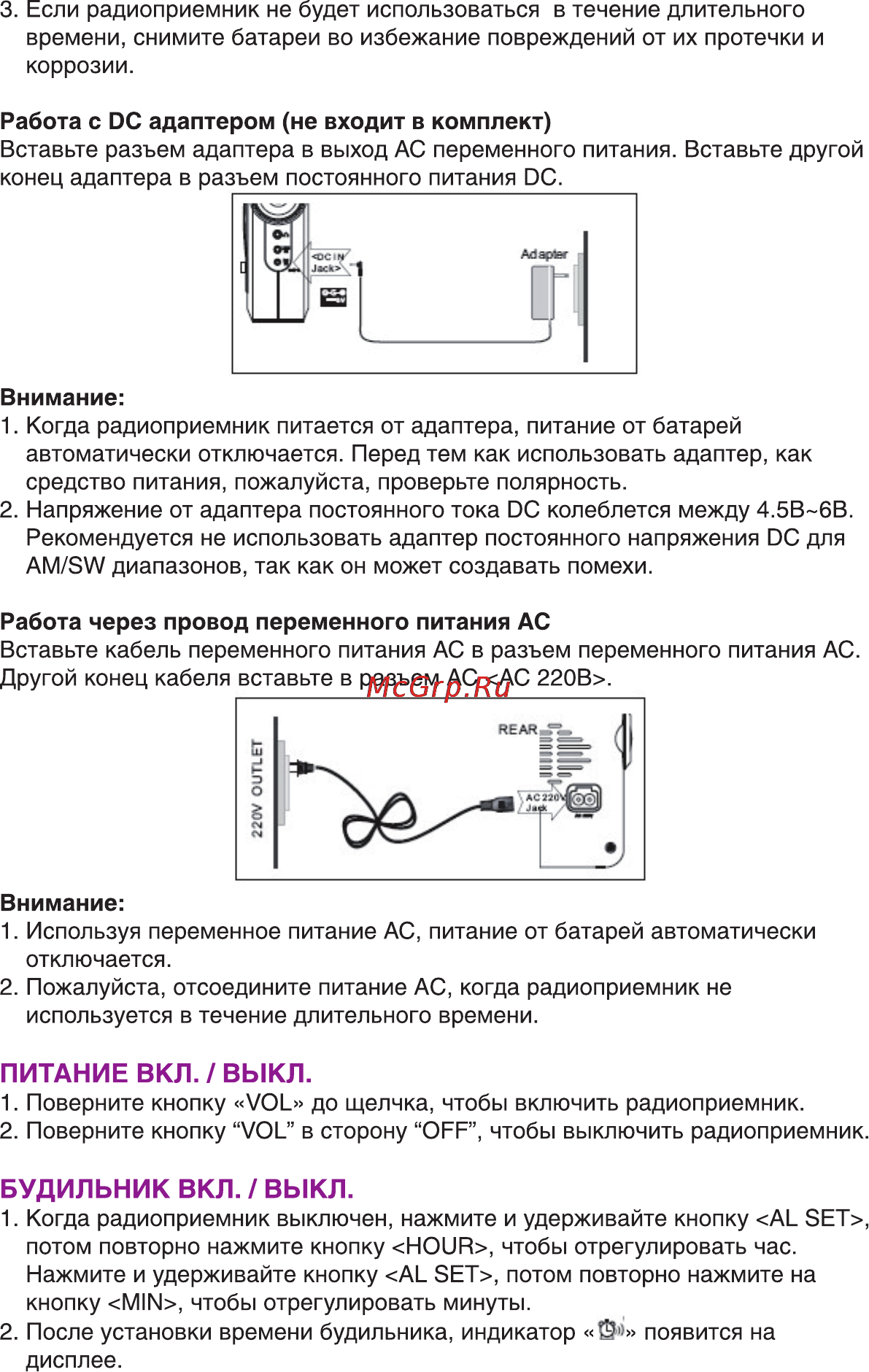 Ritmix RPR-7011 [3/6] Будильник вкл выкл