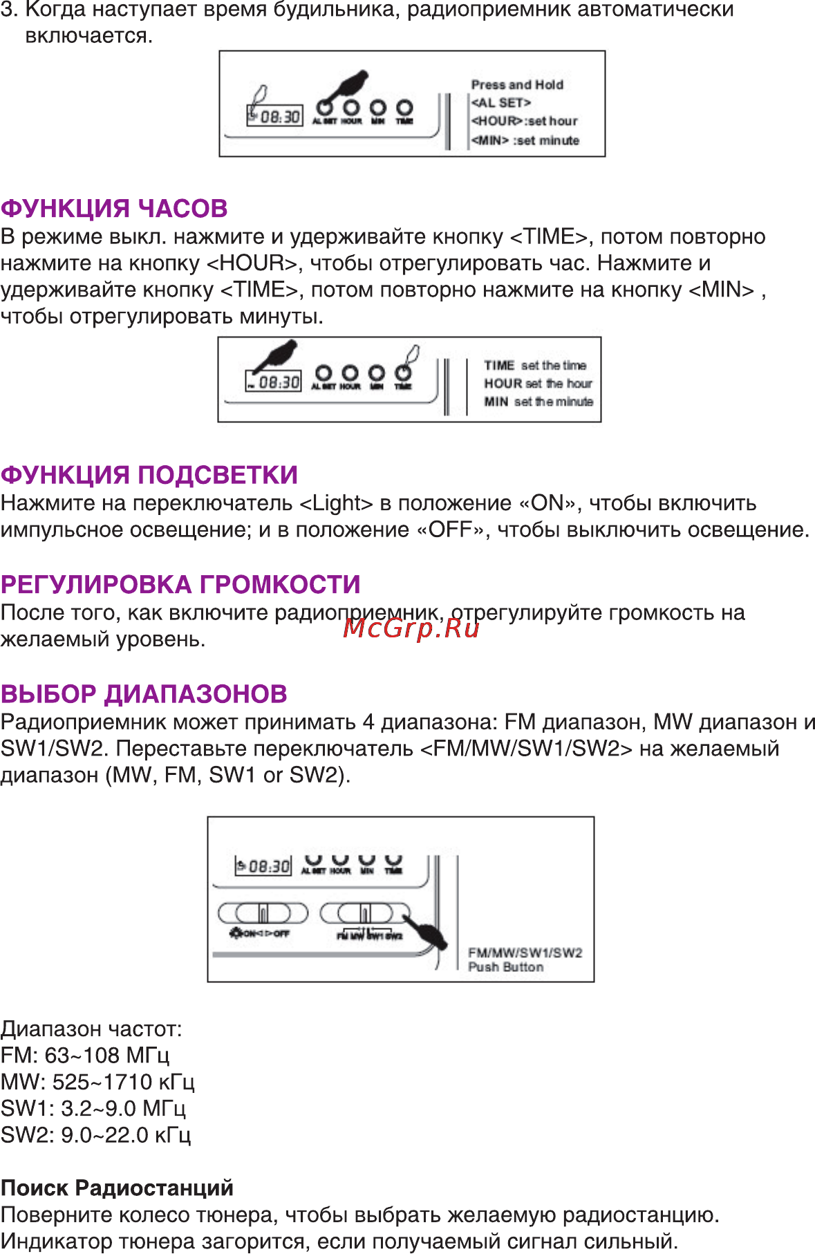 Ritmix RPR-7011 [4/6] Функция подсветки