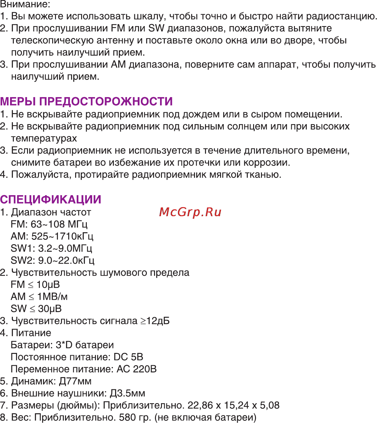 Ritmix RPR-7011 [5/6] Спецификации