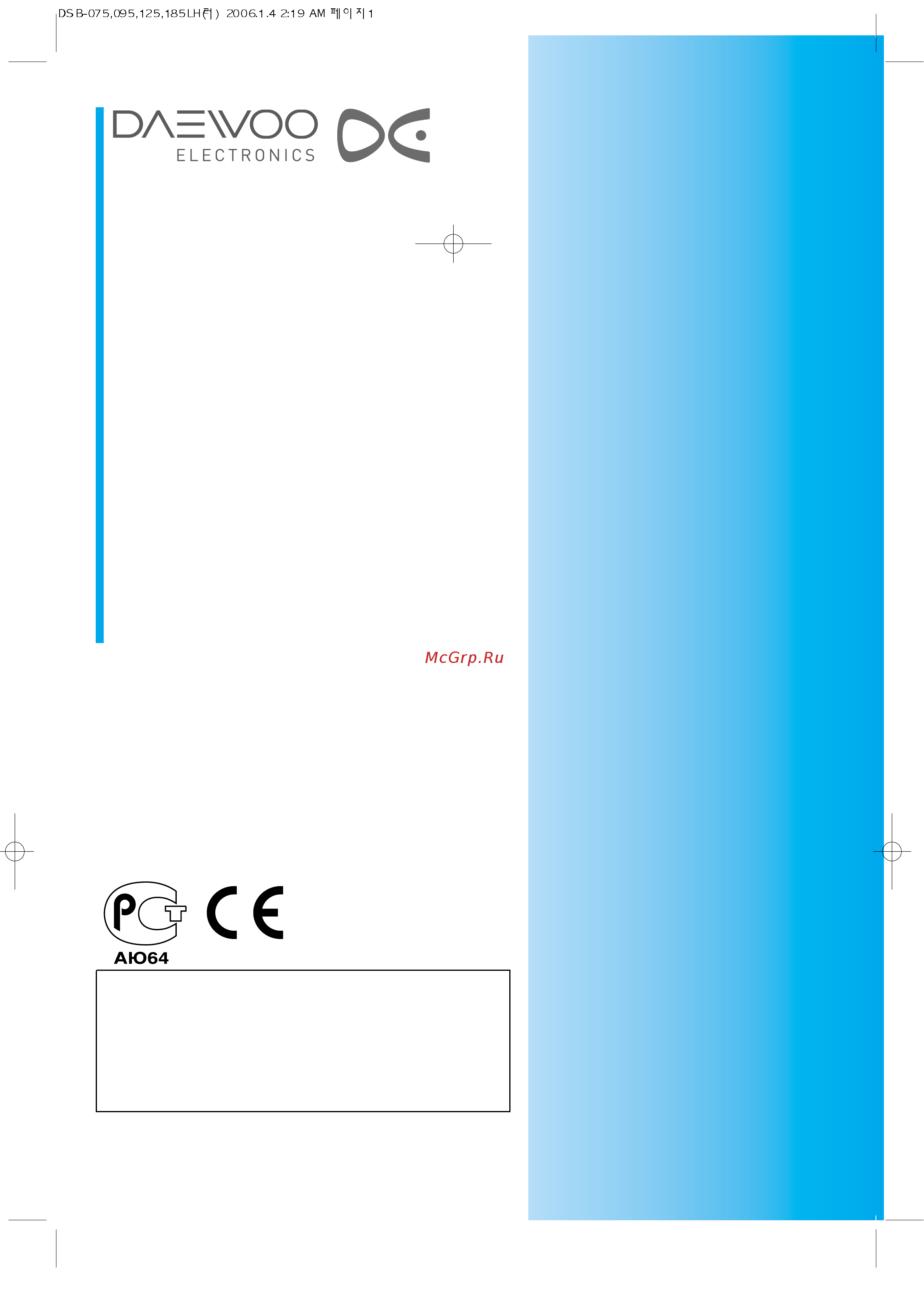 Daewoo Electronics DSB-126PH Инструкция по эксплуатации онлайн