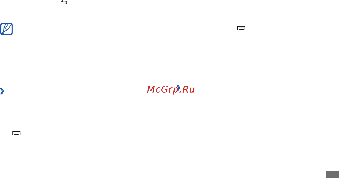 Samsung Galaxy Ace La'Fleur GT-S5830i Pure/Wh [25/130] Переход к недавно использованным
