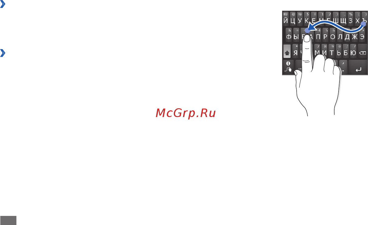 Samsung GT-S5830i Black [30/130] Ввод текста с помощью клавиатуры