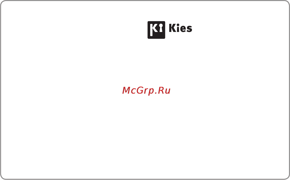 Samsung GT-I8150 + гарнитура HM1700 Black [164/164] Установка по kies синхронизация с пк