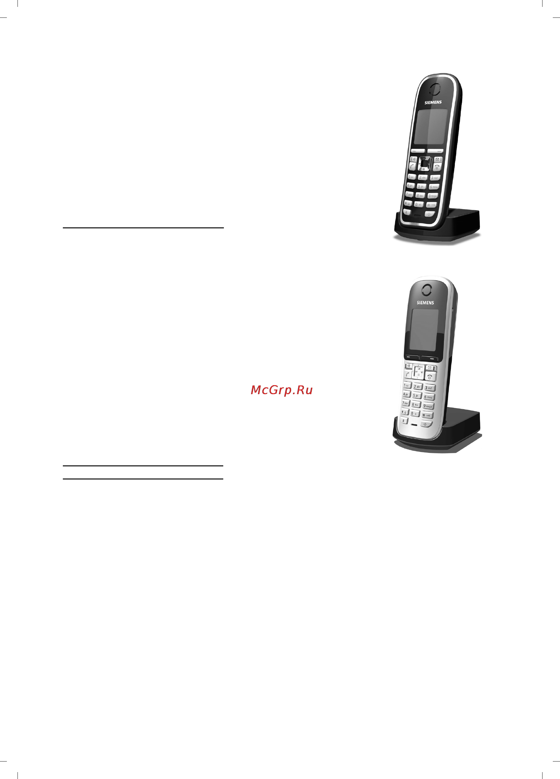 Gigaset A580 Black [66/74] Переносной телефон gigaset c47h