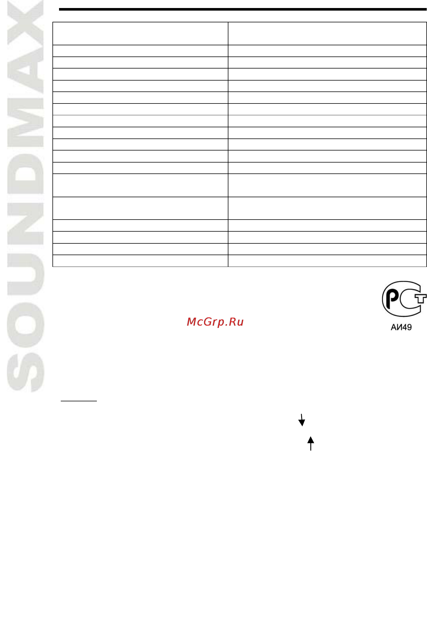 Soundmax SM-LCD707 Black [11/11] Технические характеристики