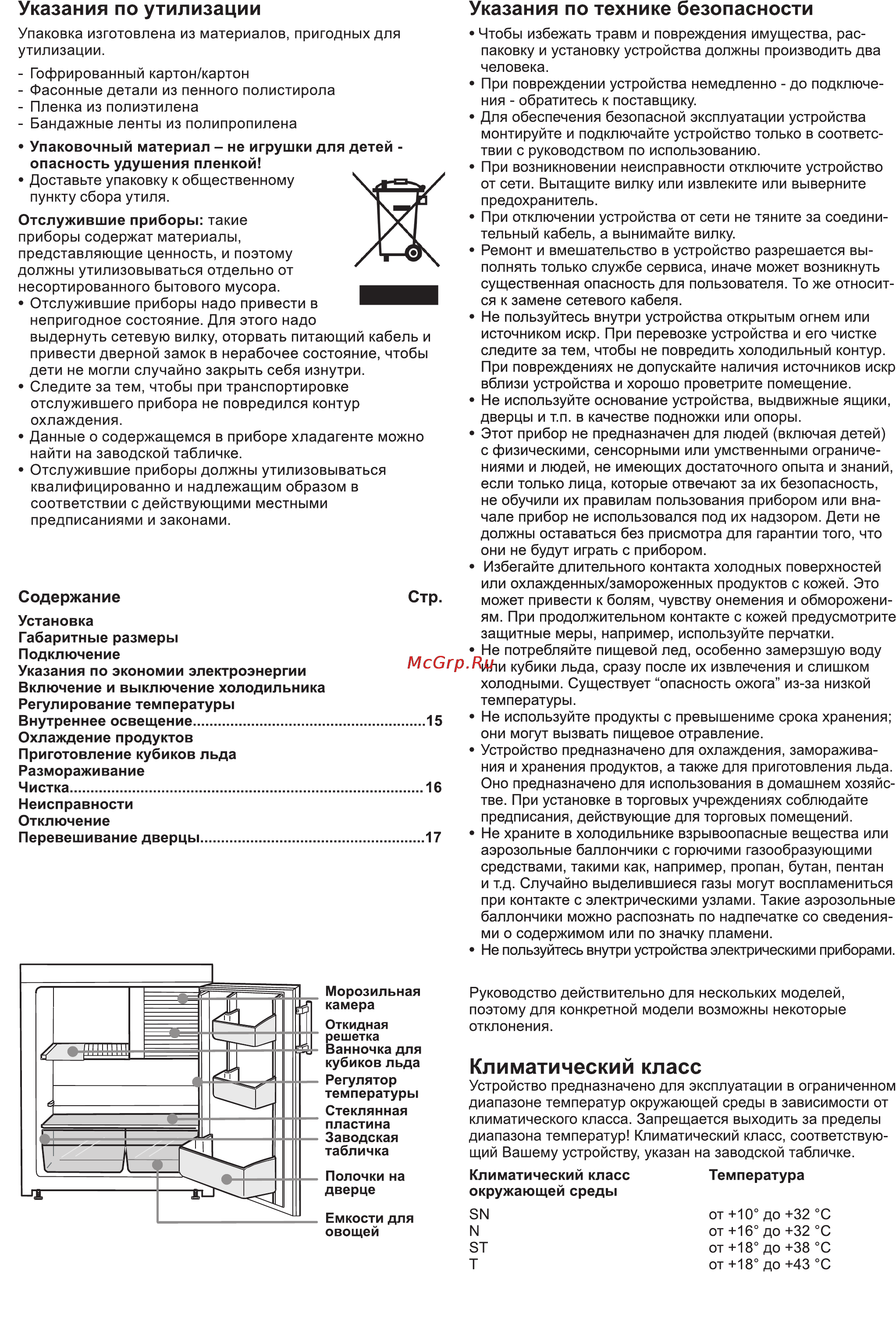 Liebherr TX 1021-20 Инструкция по эксплуатации онлайн [2/9] 58301