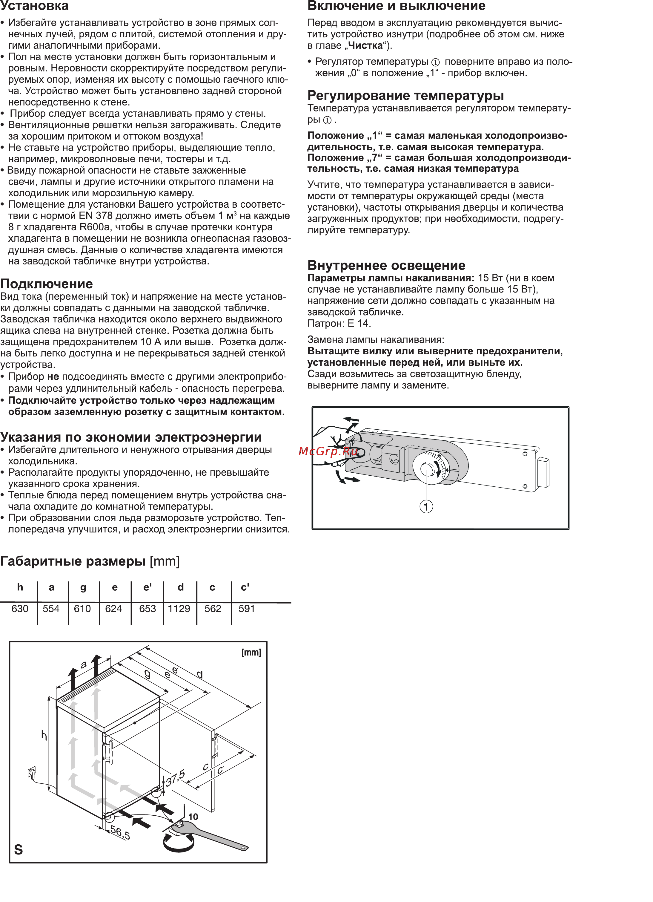 Liebherr TX 1021-20 Инструкция по эксплуатации онлайн [3/9] 58301