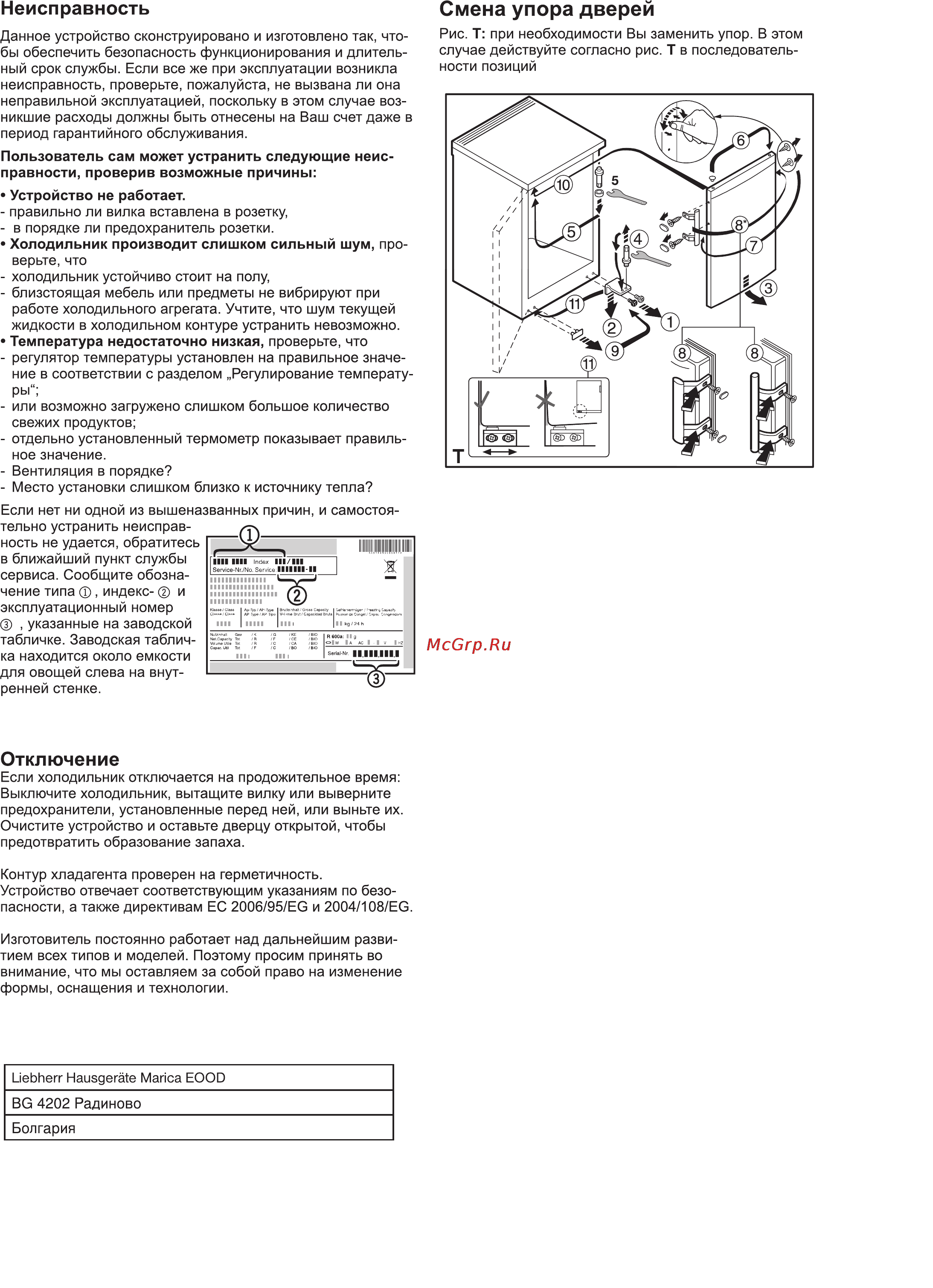 Liebherr TX 1021-20 Инструкция по эксплуатации онлайн [5/9] 58301