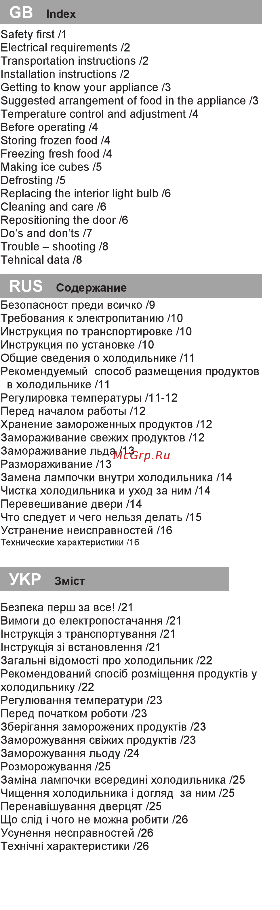 Beko DS 328000 (S) [3/18] Укр