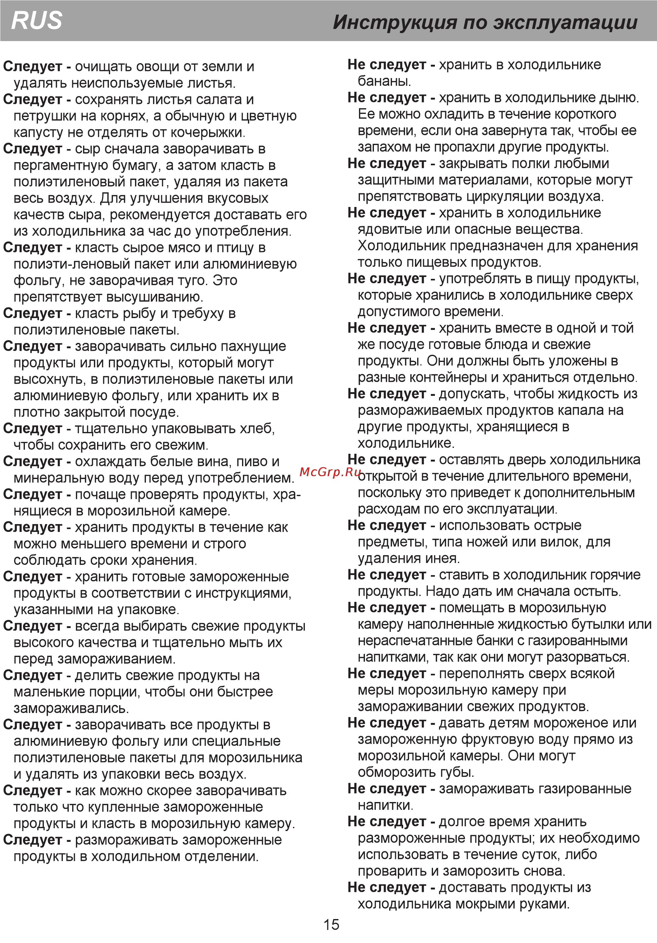 Beko CS 325000 [13/19] Инструкция по эксплуатации