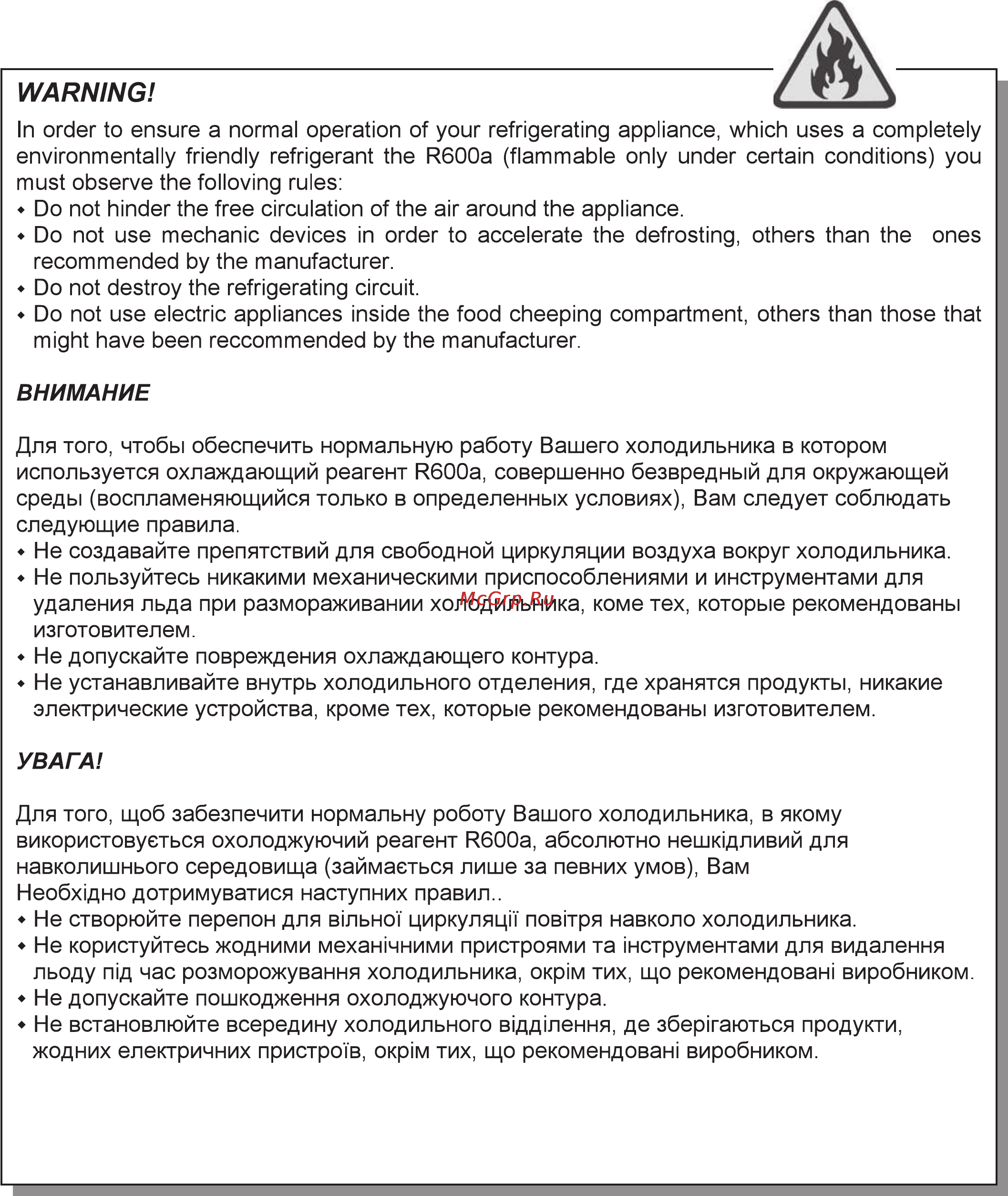 Beko CS 325000 [2/19] Внимание