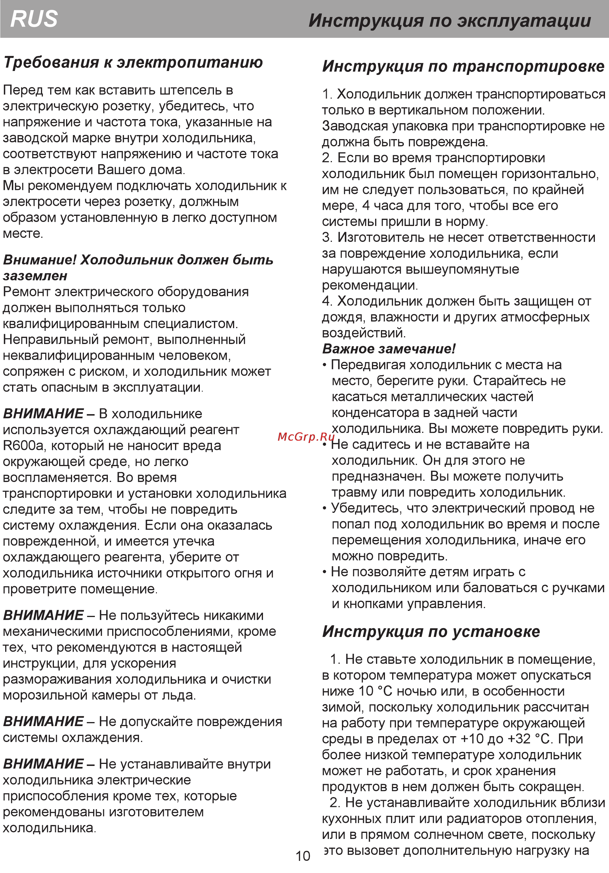 Beko CS 325000 [8/19] Инструкция по эксплуатации