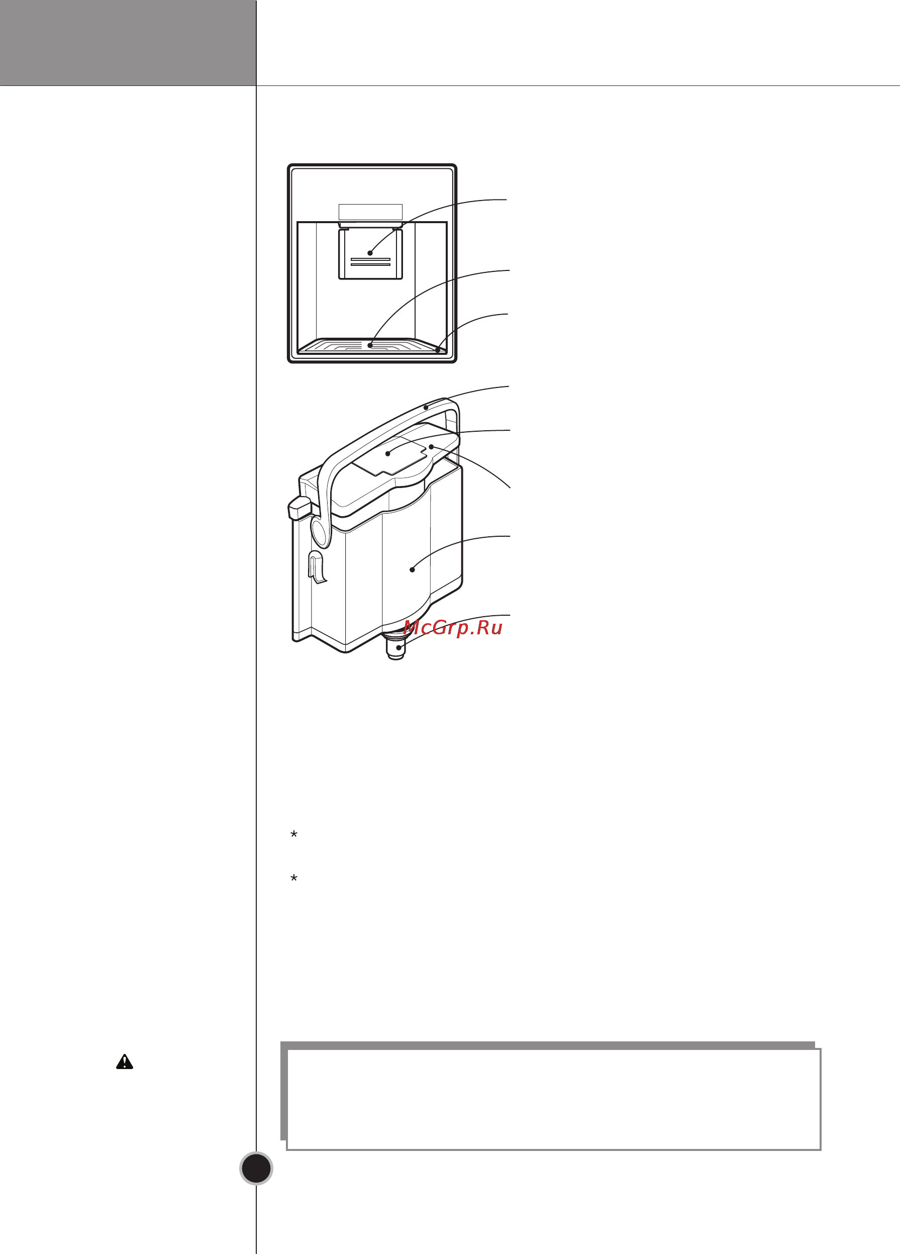 LG GA-M379PQA [22/36] Дозатор воды