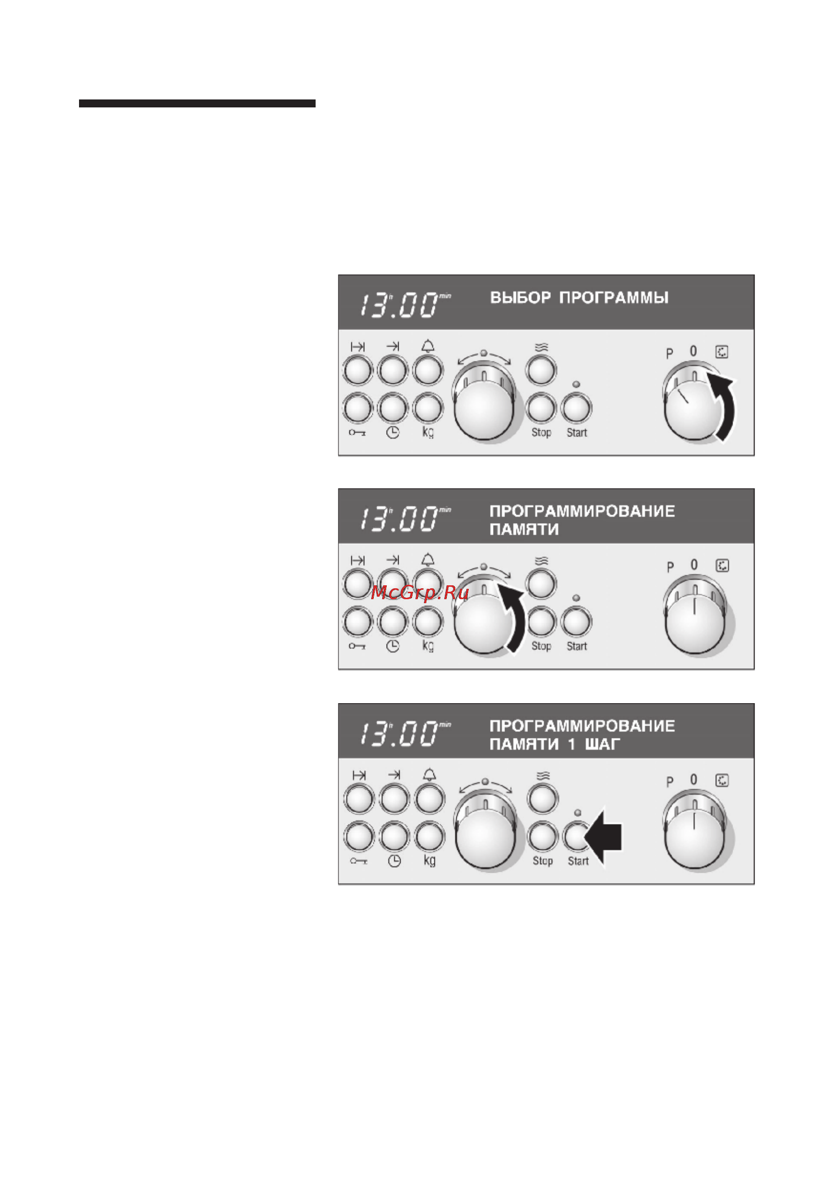 Bosch HBN 874751 [61/107] Программиро вание установок