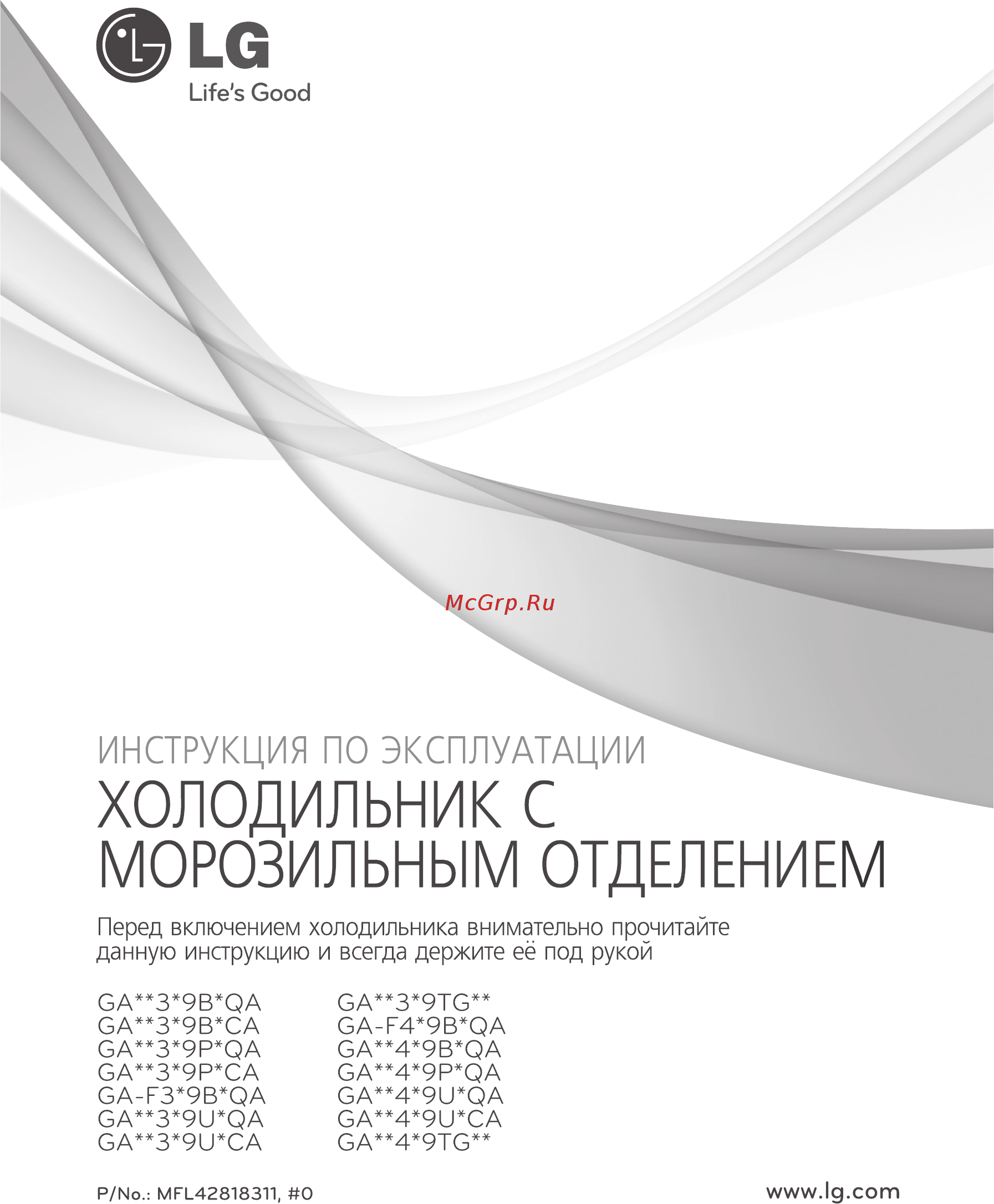 LG GA-M409UCA Инструкция по эксплуатации онлайн