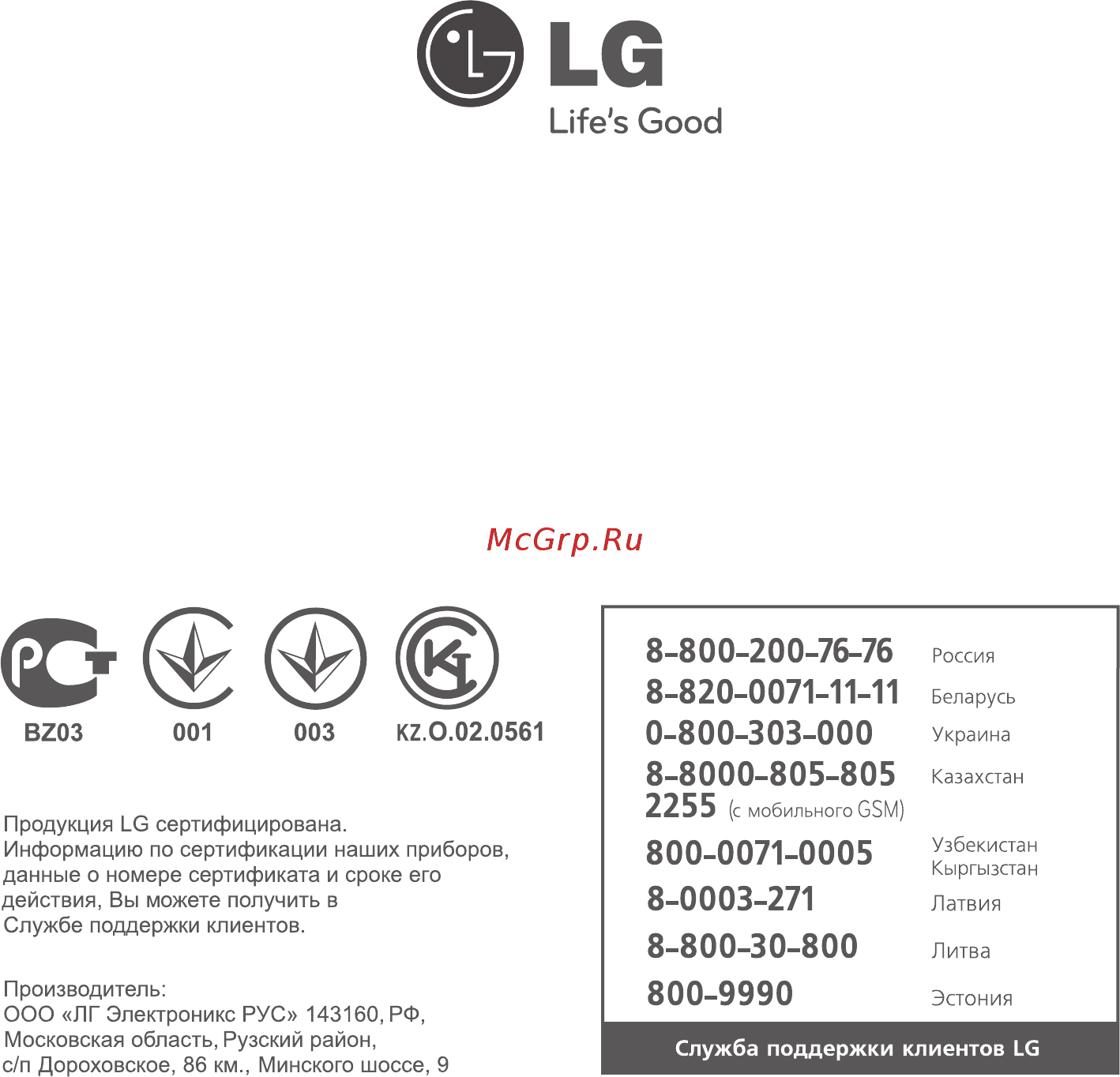 LG GA-M409UCA Инструкция по эксплуатации онлайн [36/36] 58321