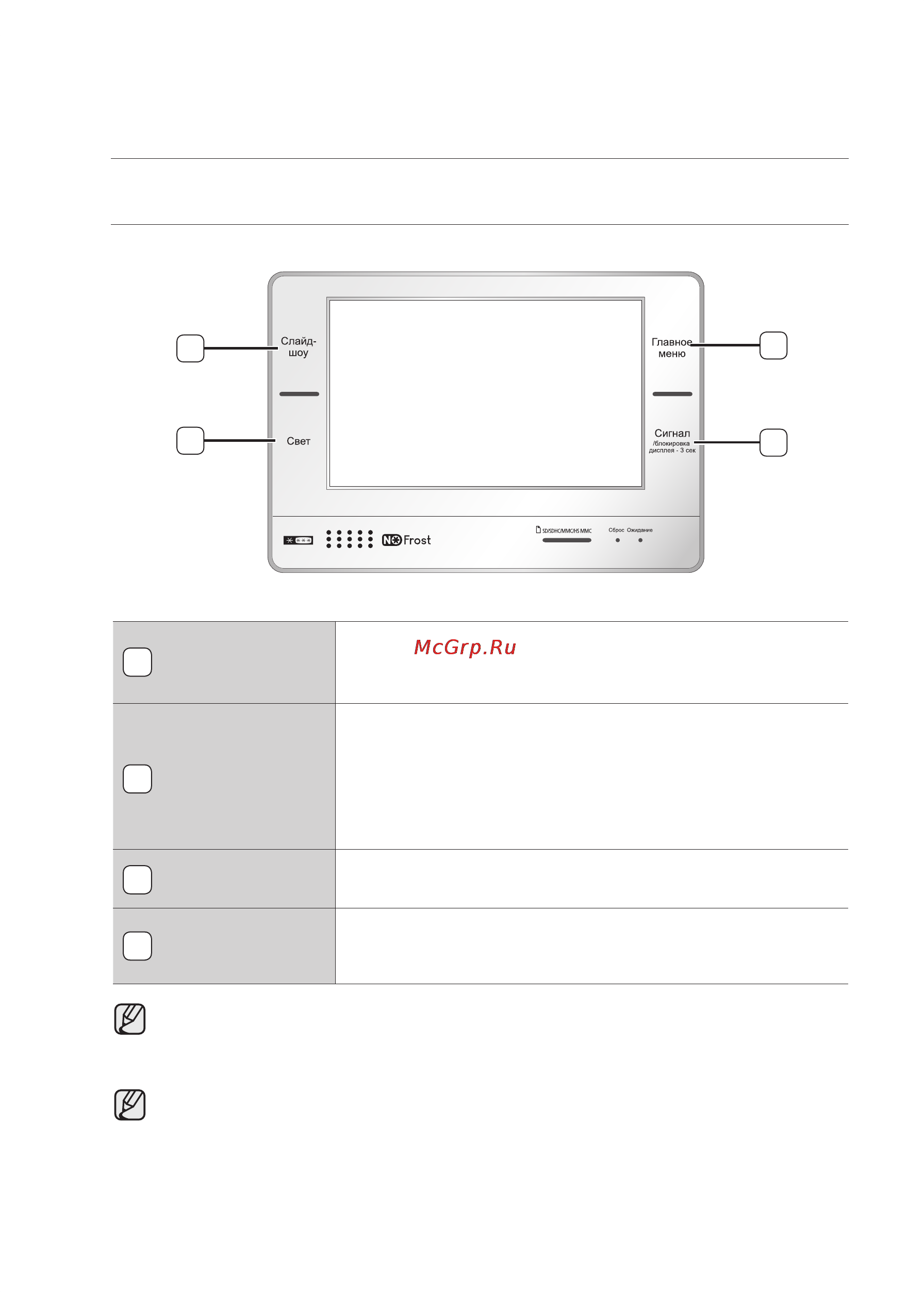 Samsung RL55VGBVB1 [26/42] Работа с холодильником