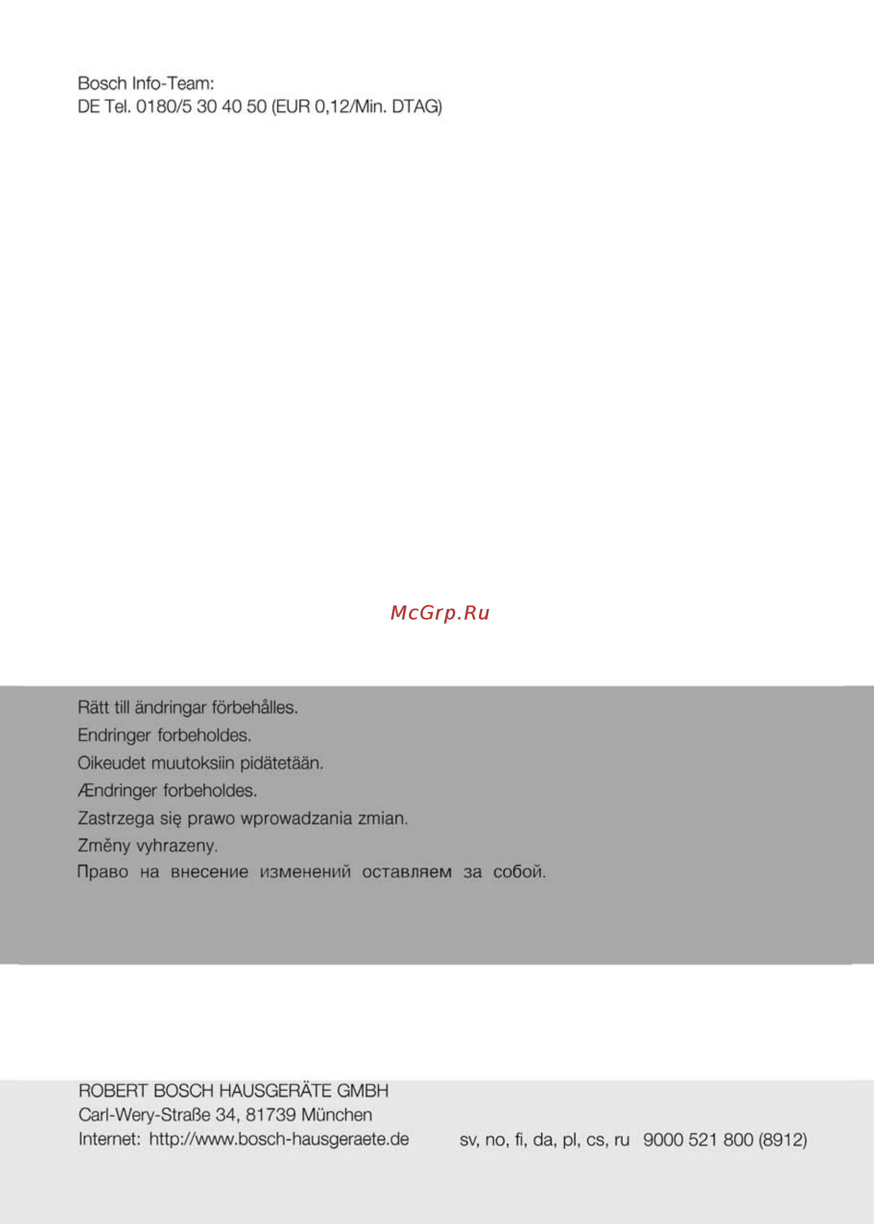Bosch KGN36X25 Инструкция по эксплуатации онлайн [104/104] 58337