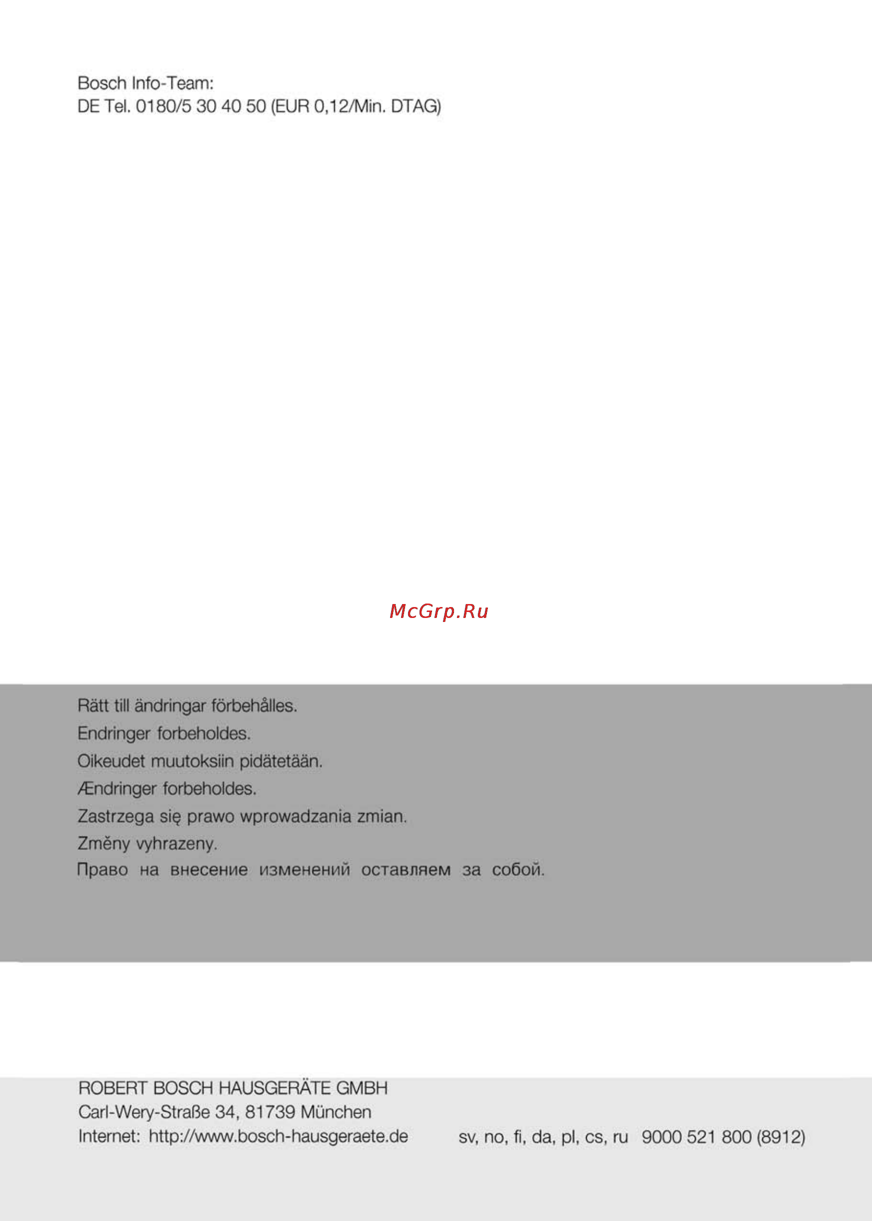 Bosch KGN36A25 Инструкция по эксплуатации онлайн [104/104] 58341