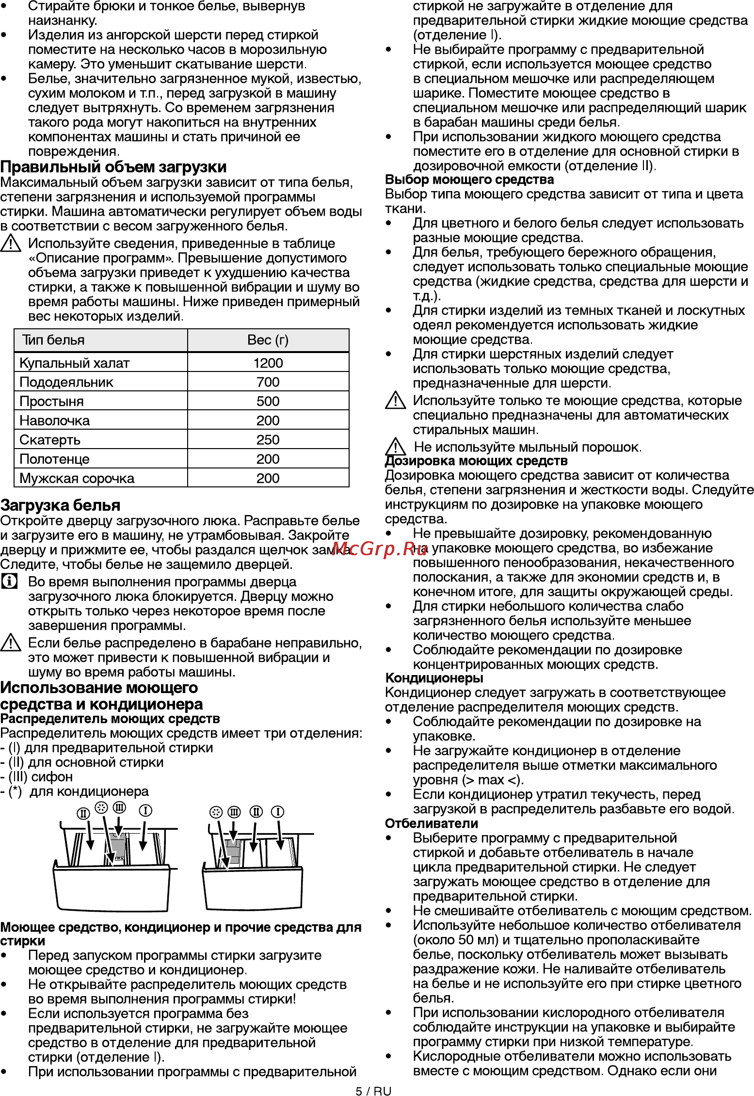 Beko WKN 60811 M [5/16] Использование моющего средства и кондиционера