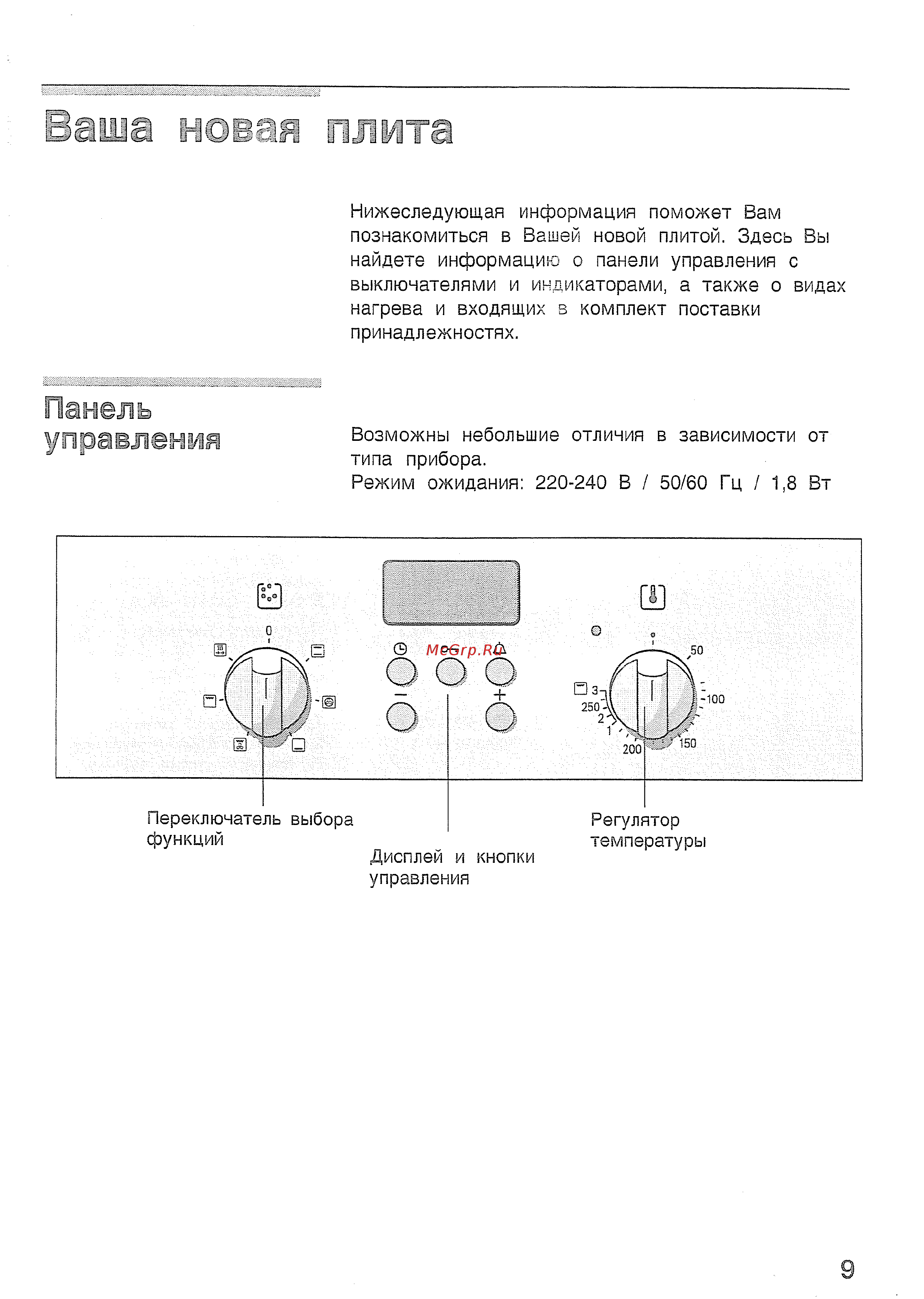 Bosch HBN 532 EO [13/60] Ваша н ад шита