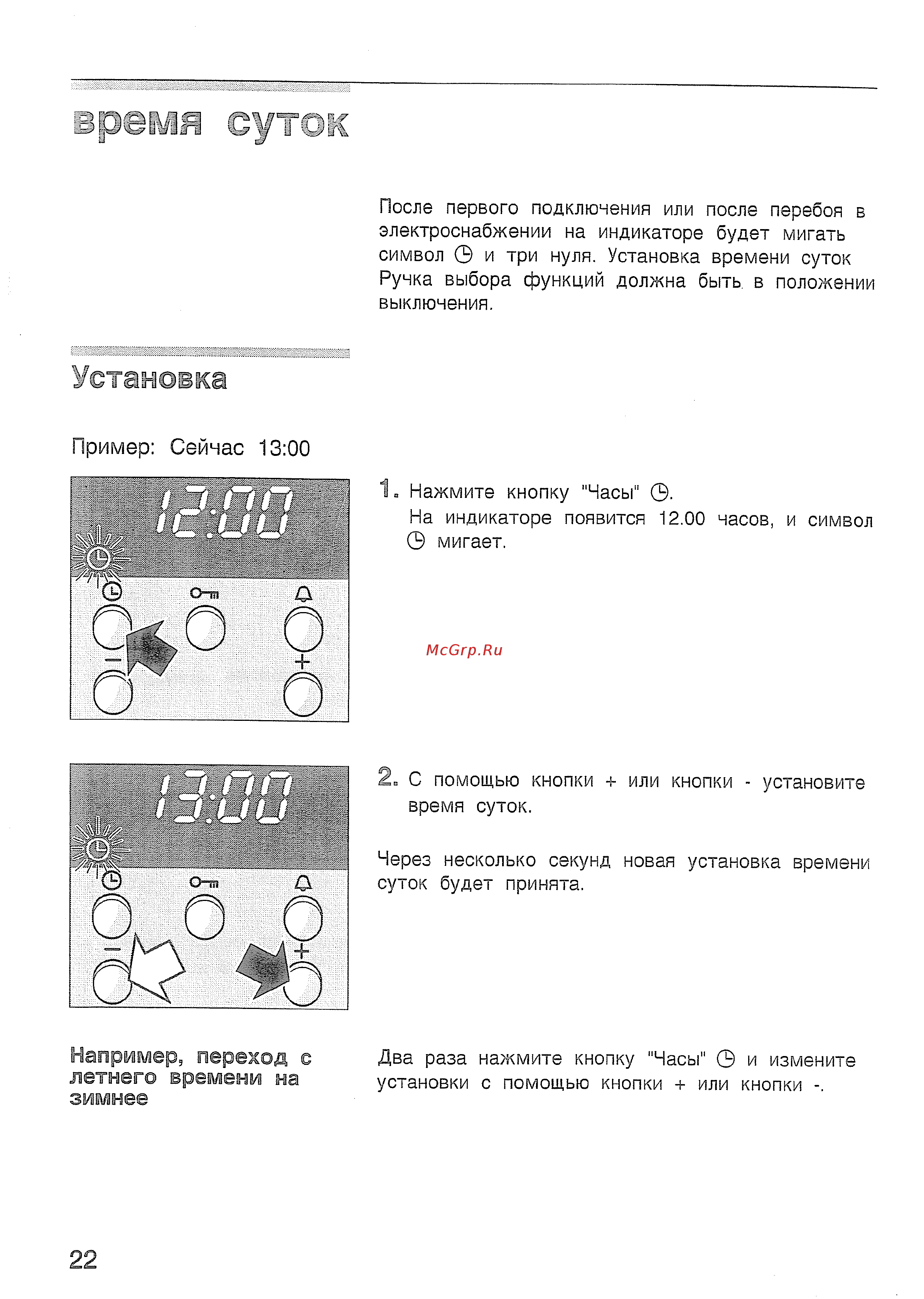Bosch HBN532 EO [26/60] Установка