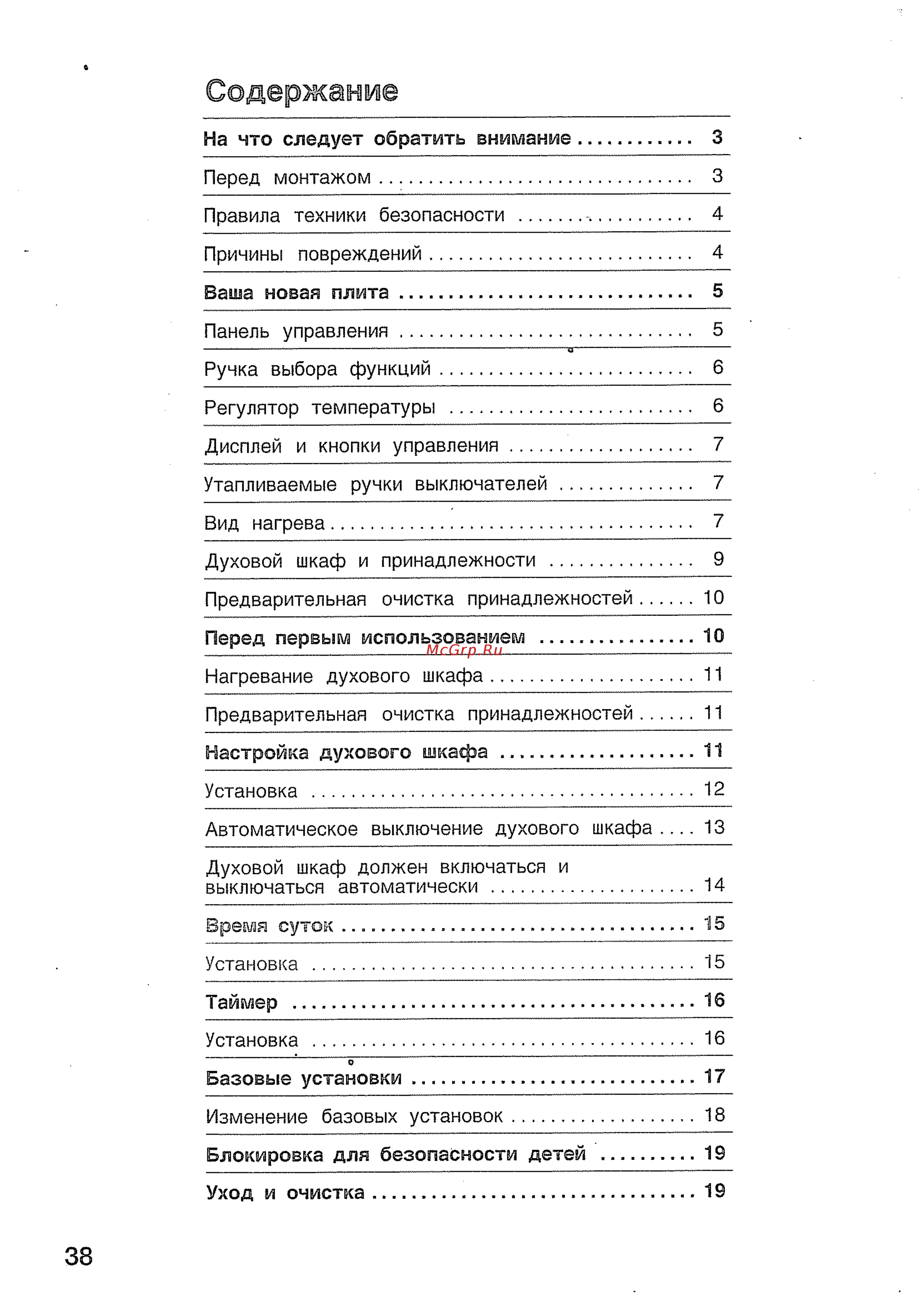 Bosch HBN43W320 [2/43] Содержание